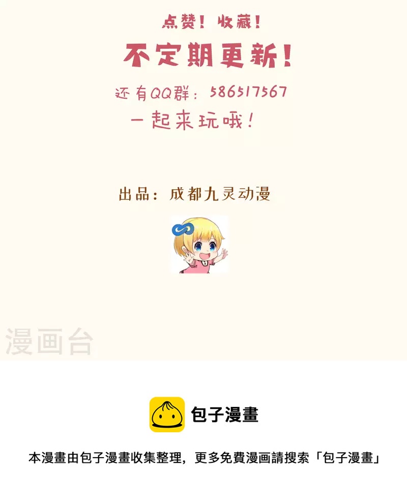 第58话 你们有什么目的？-第67话