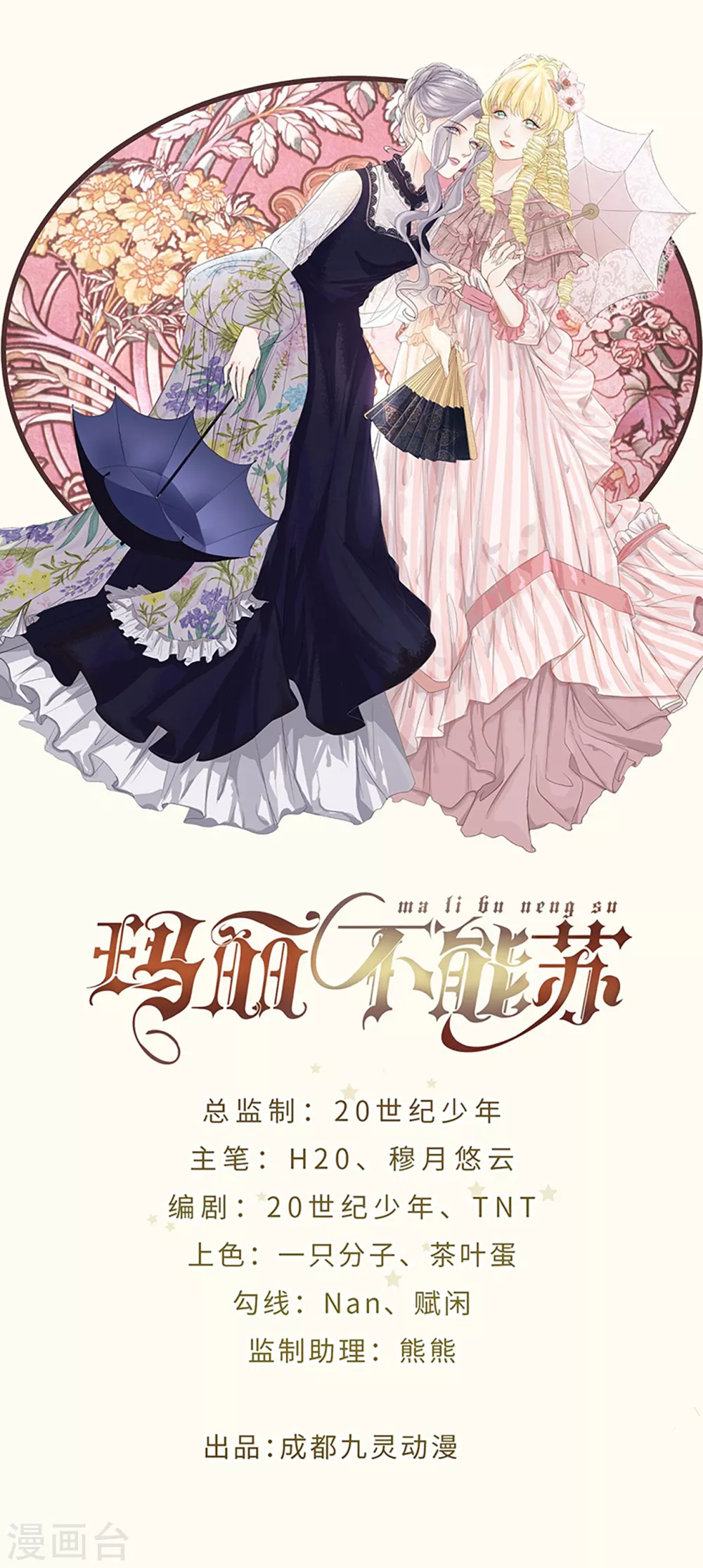 第7话 哑巴吃黄连-第9话
