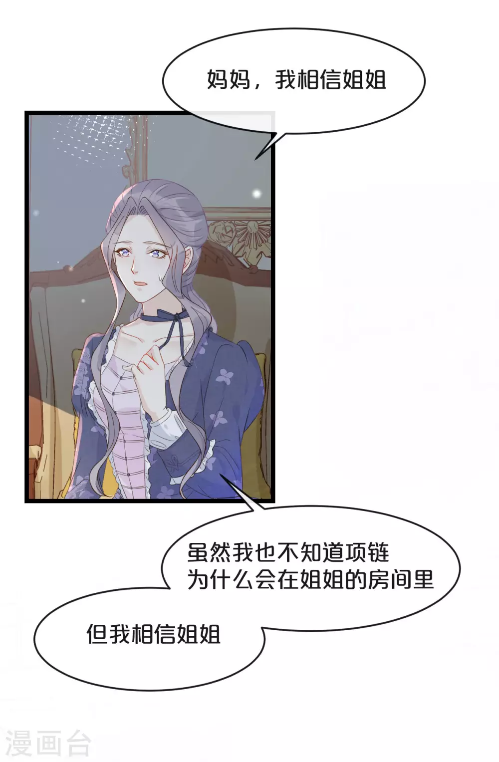第7话 哑巴吃黄连-第9话