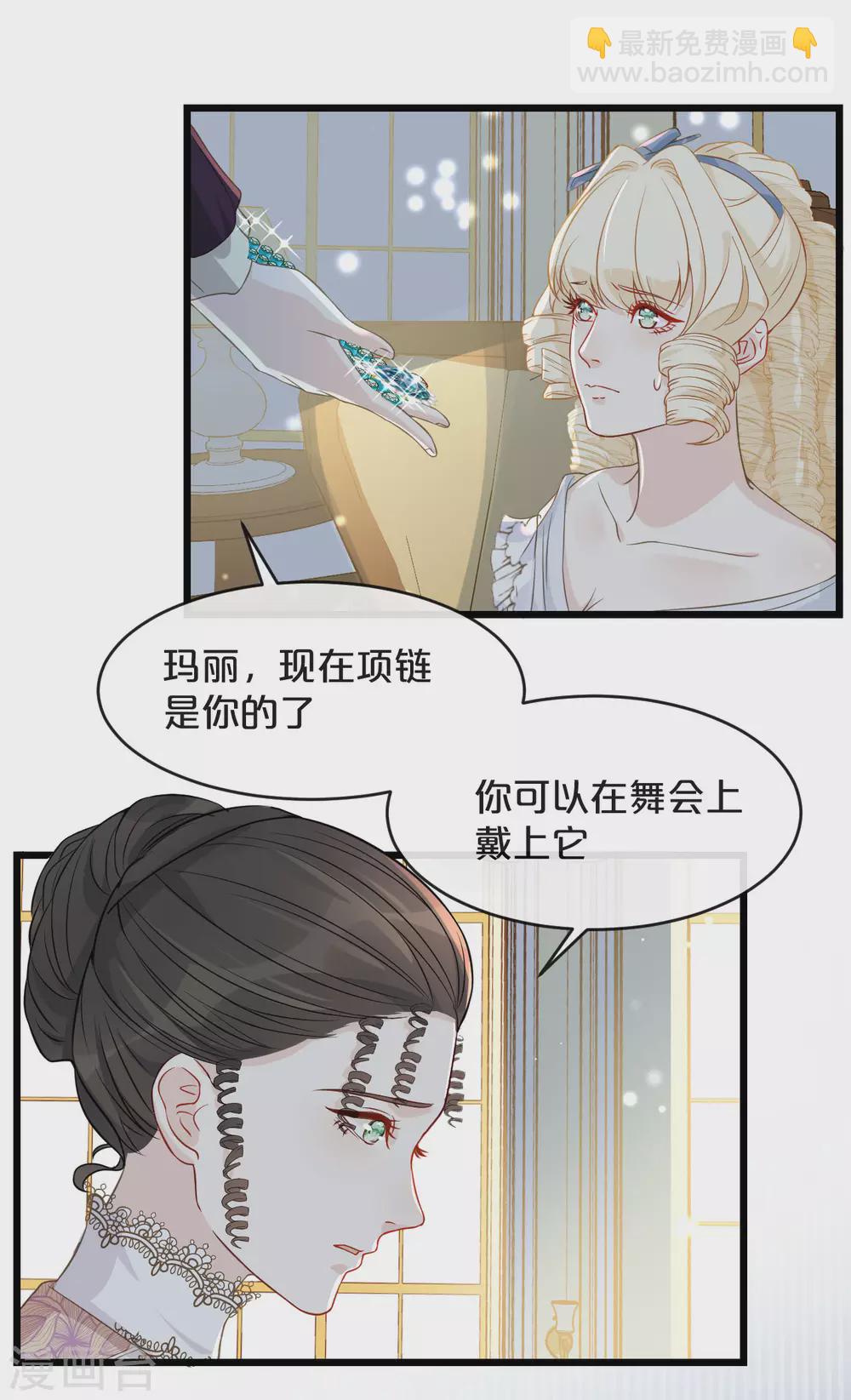 第7话 哑巴吃黄连-第9话
