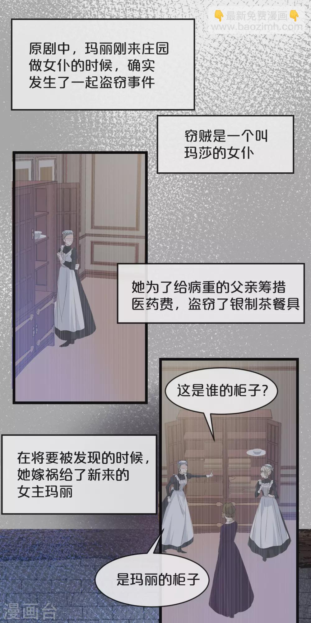 第7话 哑巴吃黄连-第9话