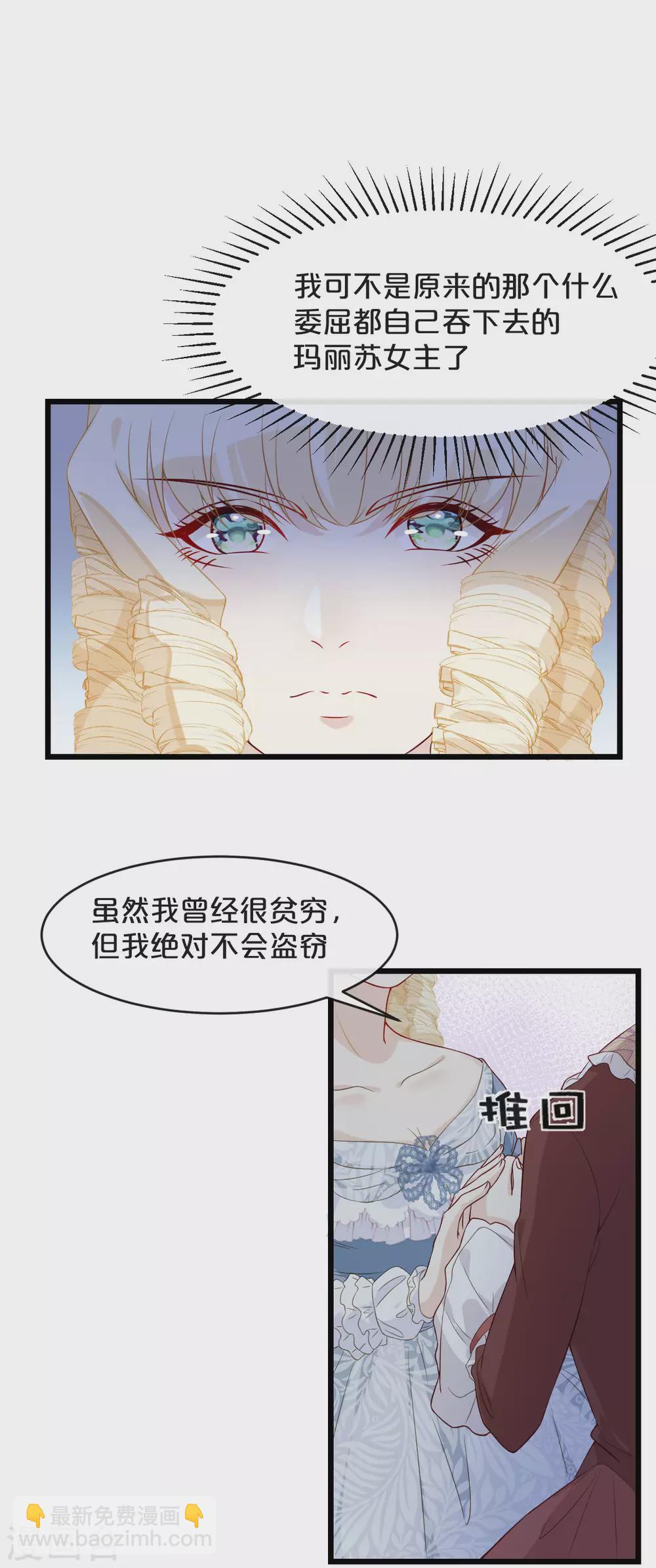 第7话 哑巴吃黄连-第9话