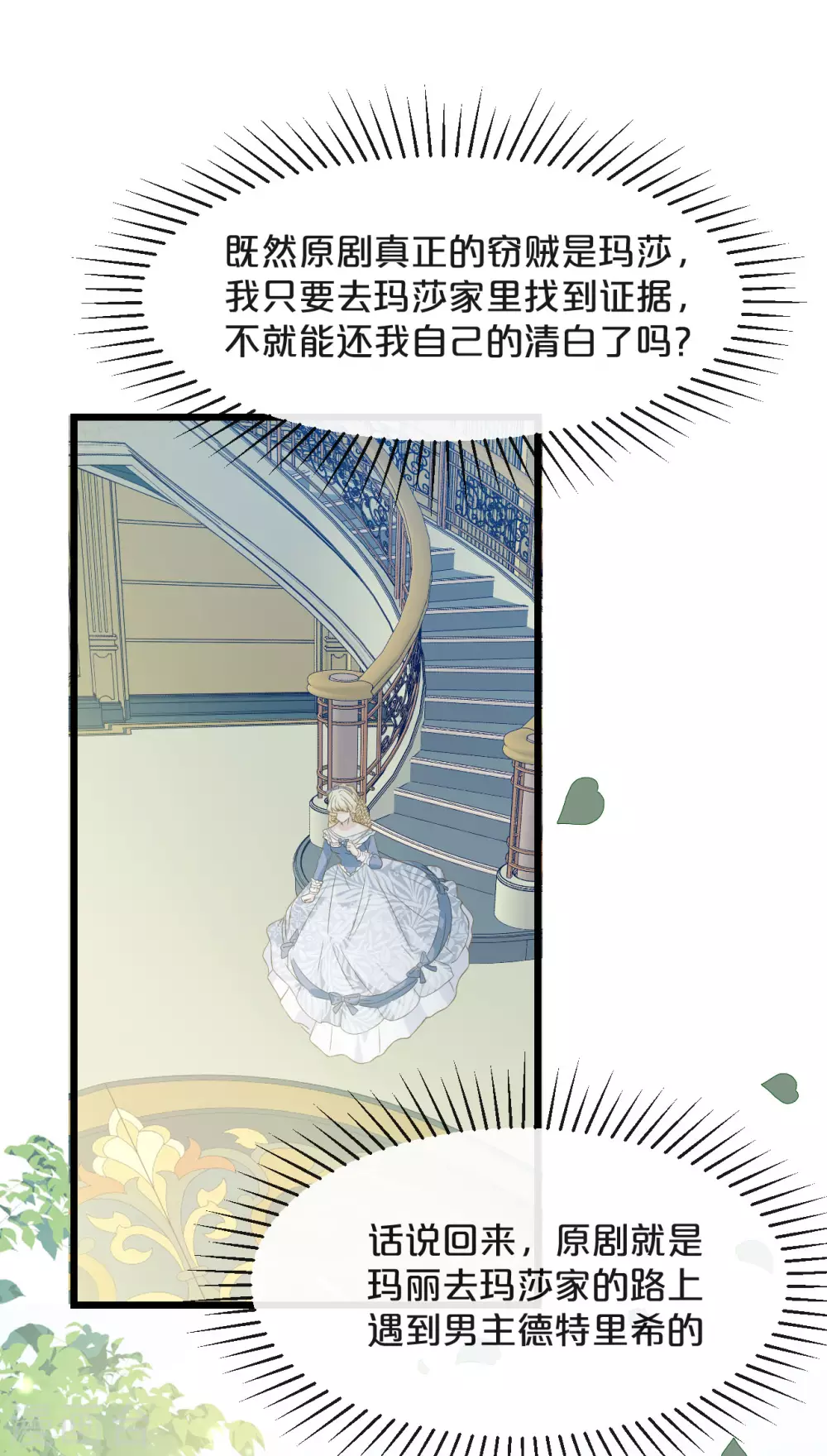 第7话 哑巴吃黄连-第9话