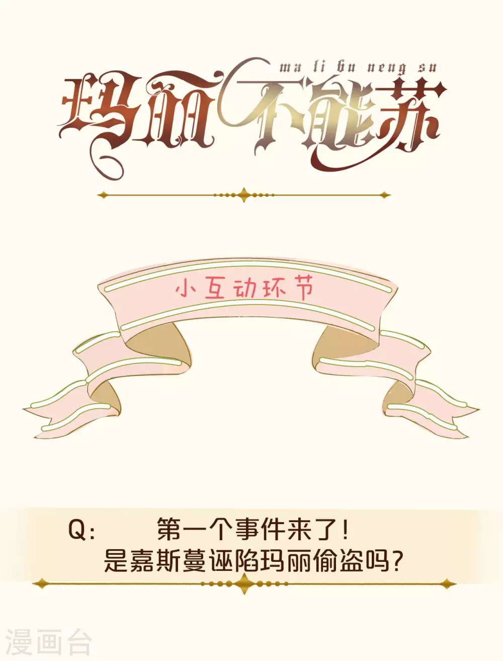 第7话 哑巴吃黄连-第9话