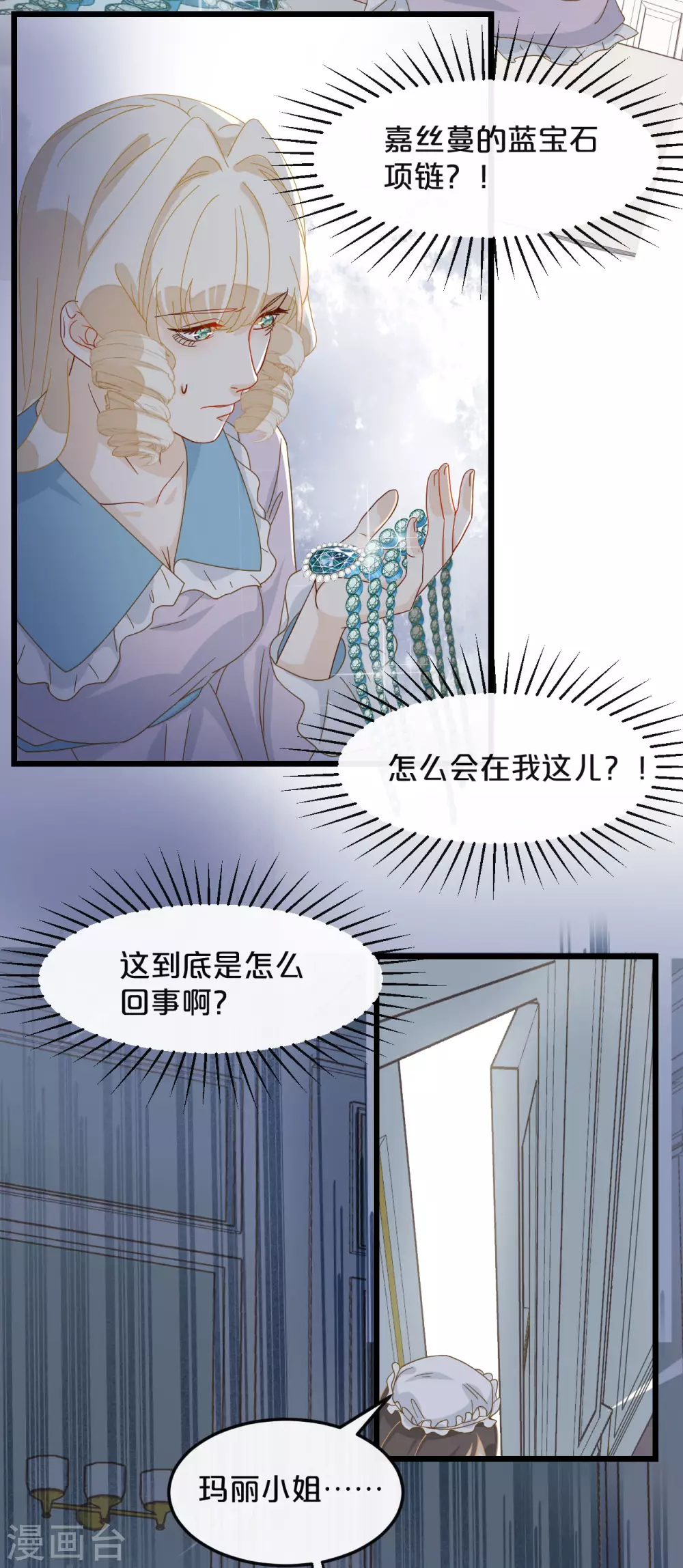 第7话 哑巴吃黄连-第9话