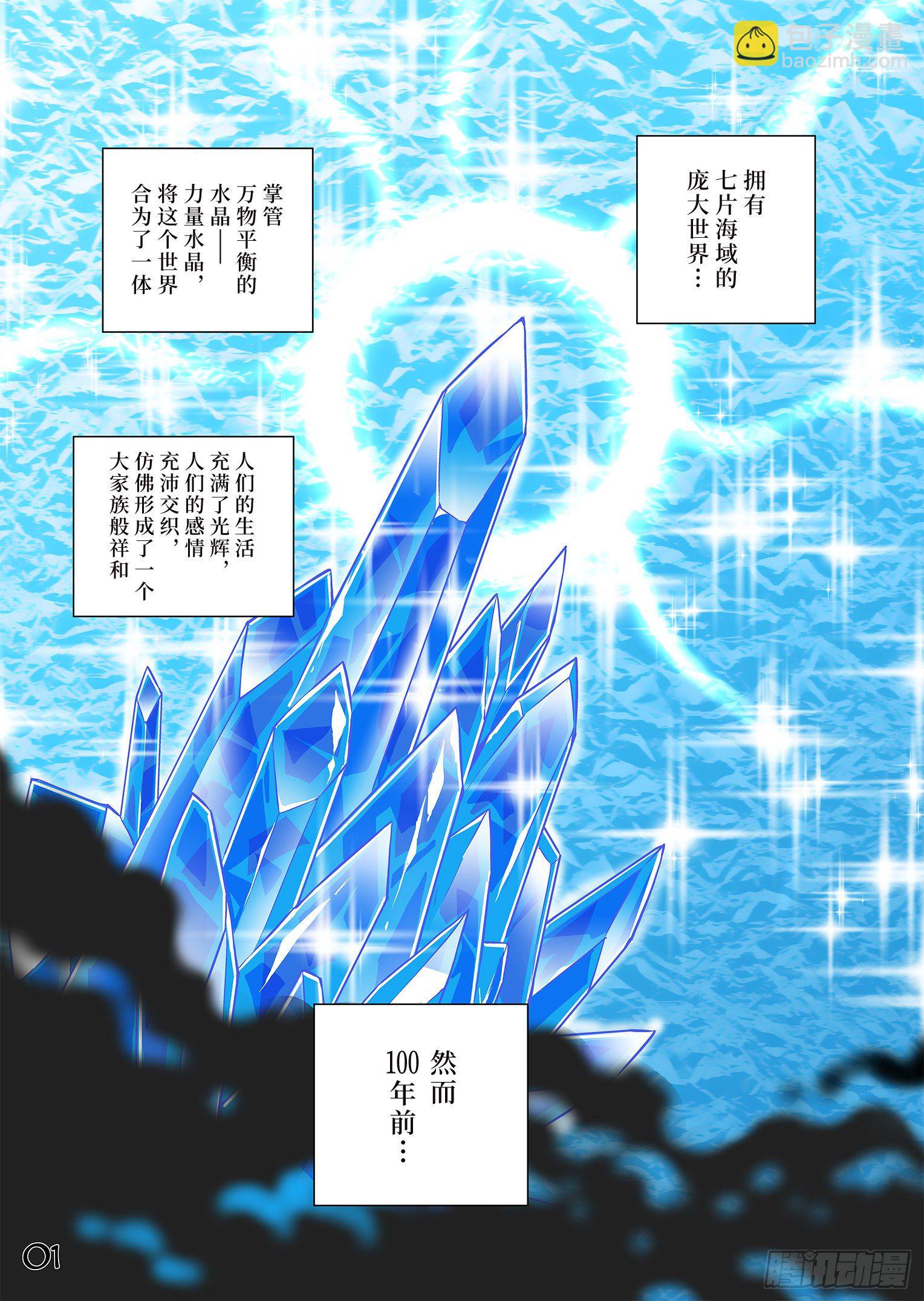 01（上）-第1话
