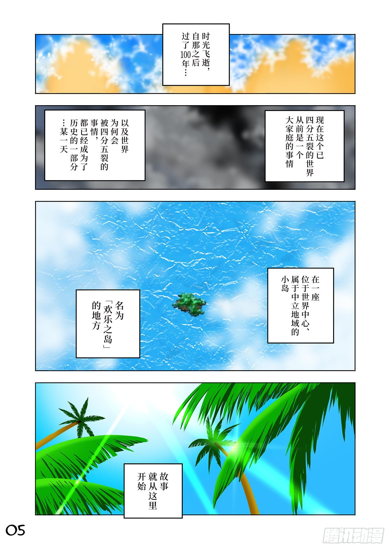 01（上）-第1话