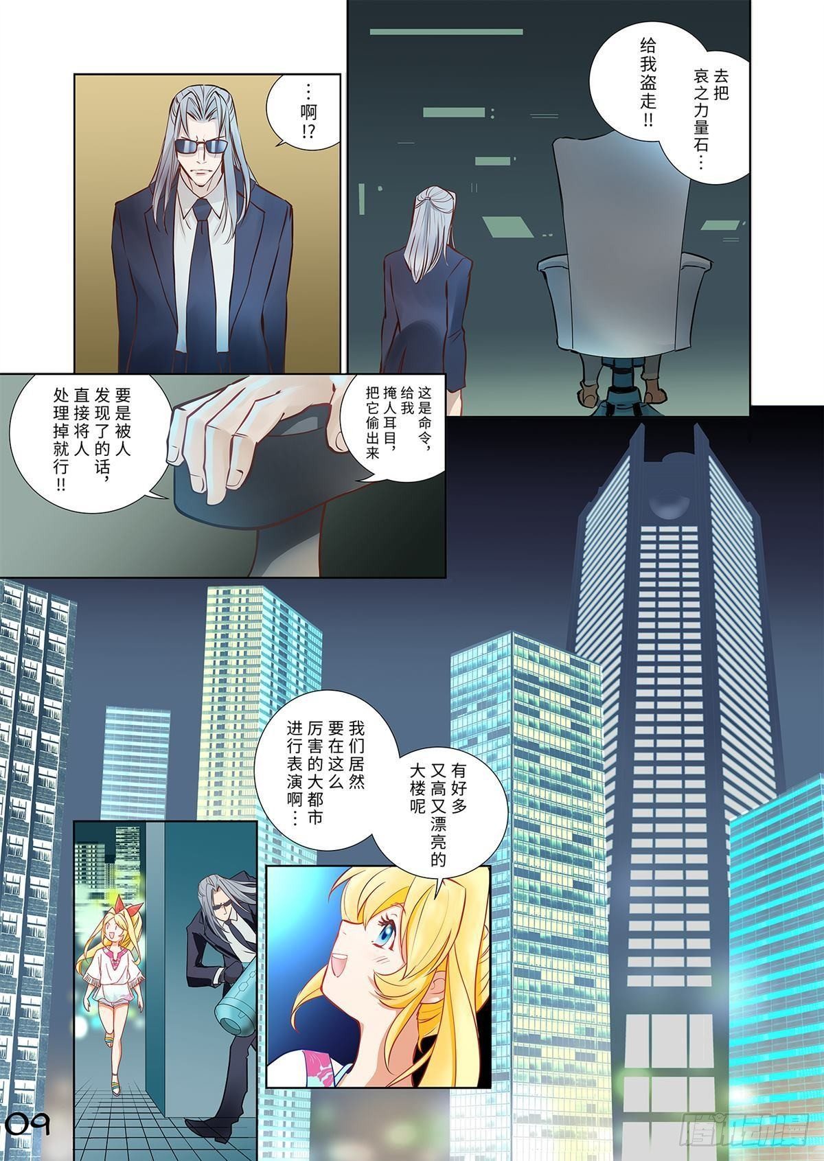 02（上）-第3话