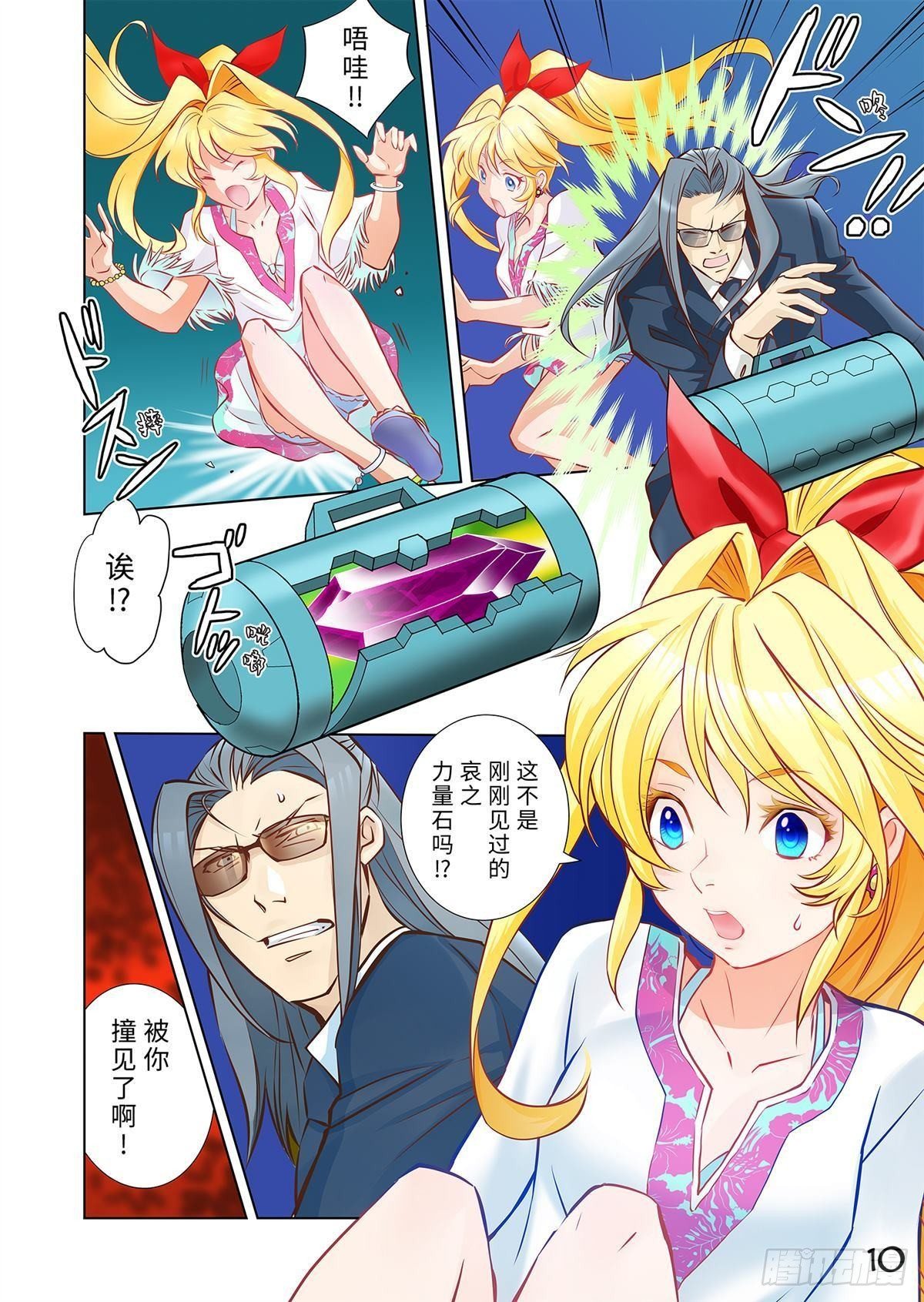 02（上）-第3话