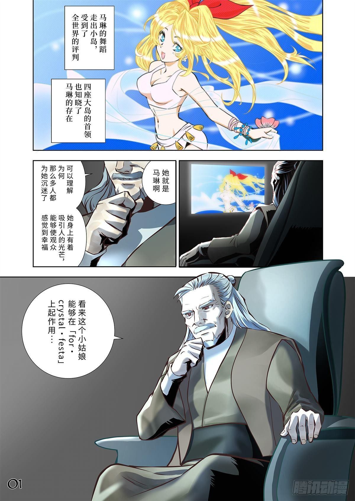 02（上）-第3话