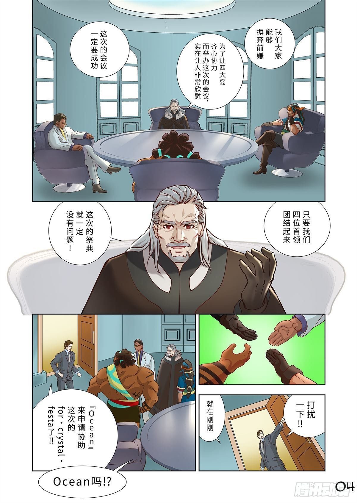 02（上）-第3话