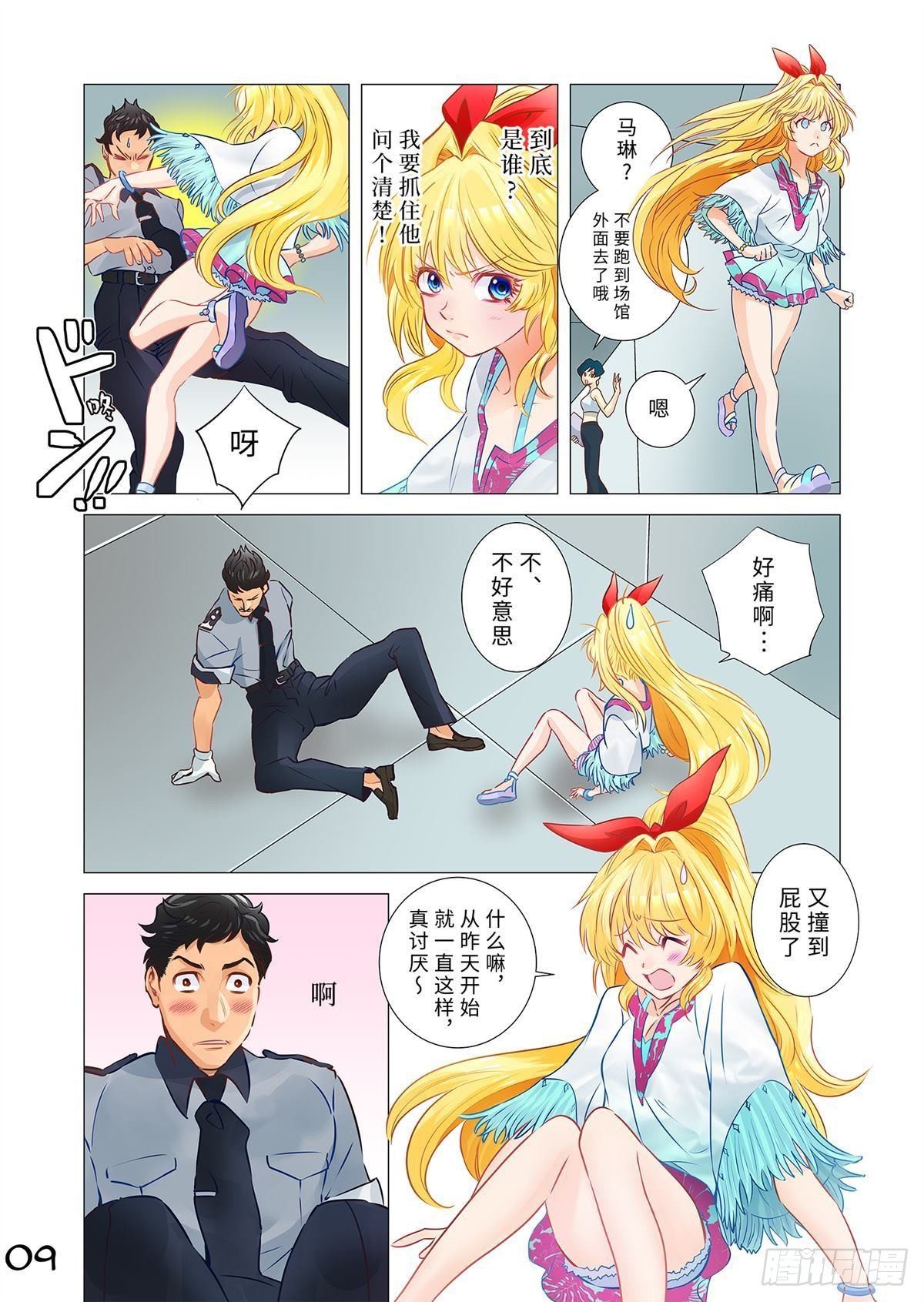 03（上）-第5话