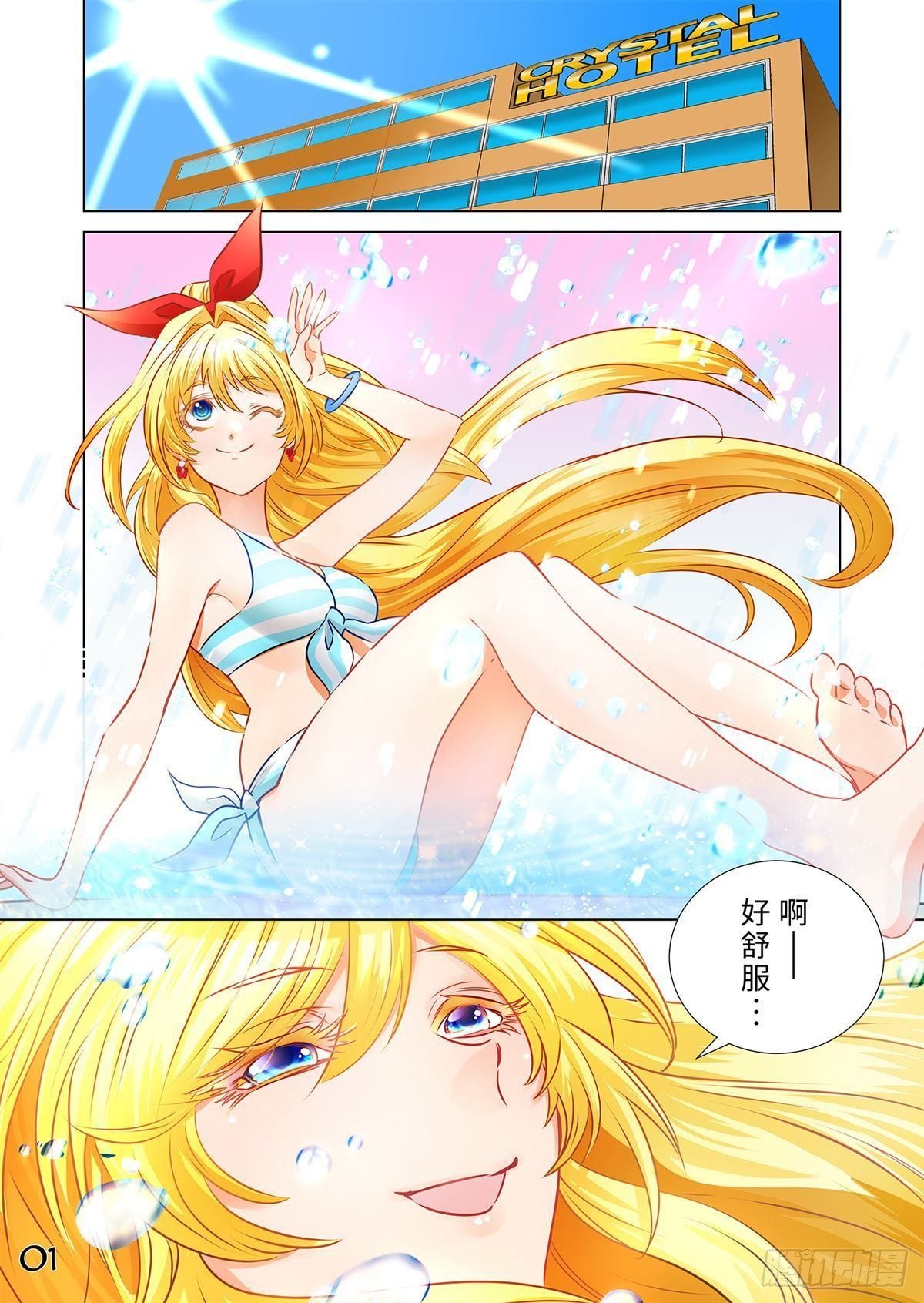 03（上）-第5话
