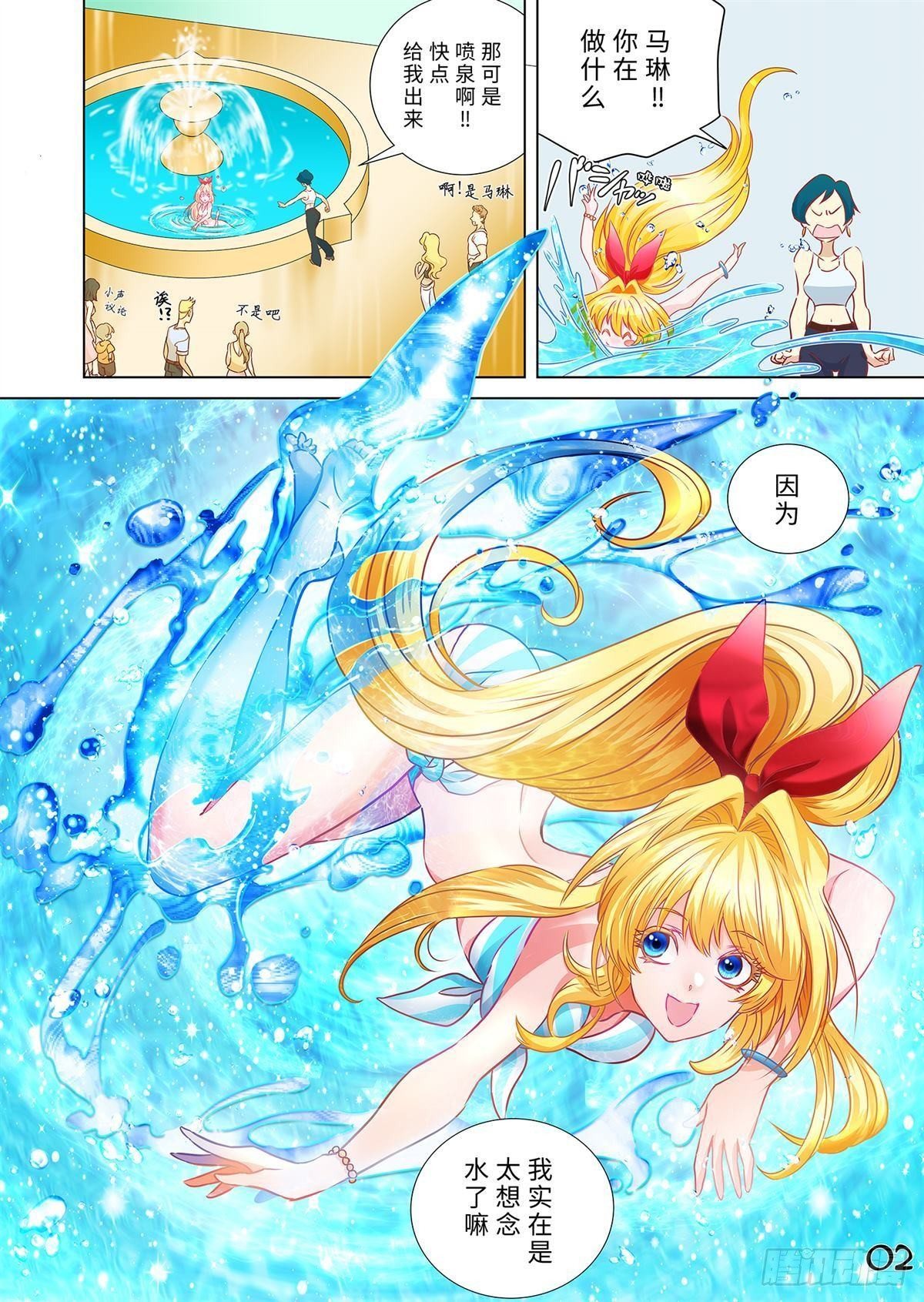 03（上）-第5话