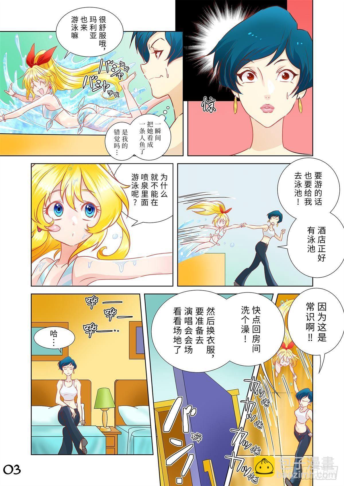 03（上）-第5话