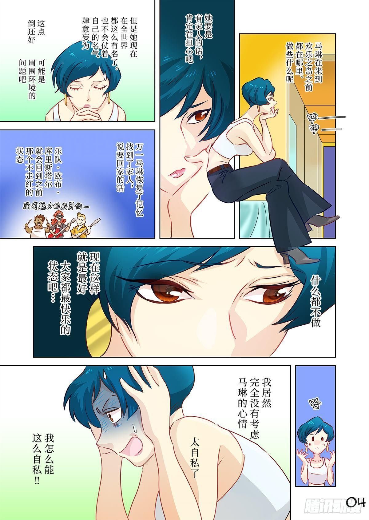 03（上）-第5话