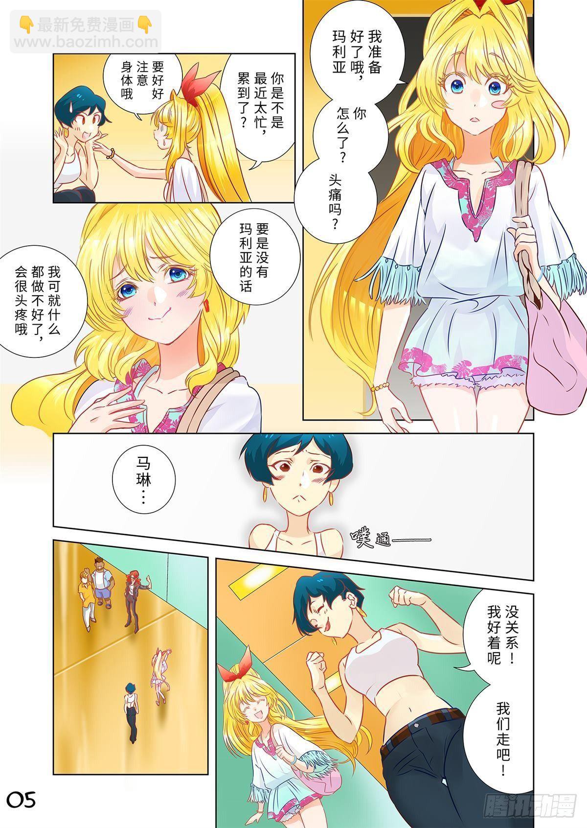03（上）-第5话