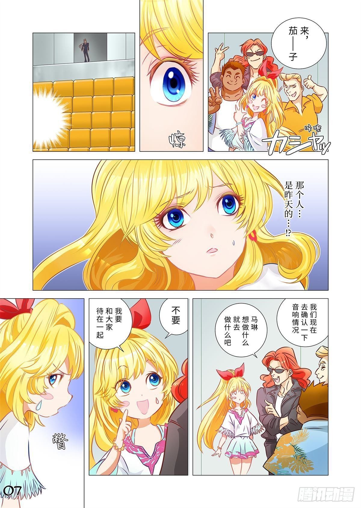 03（上）-第5话