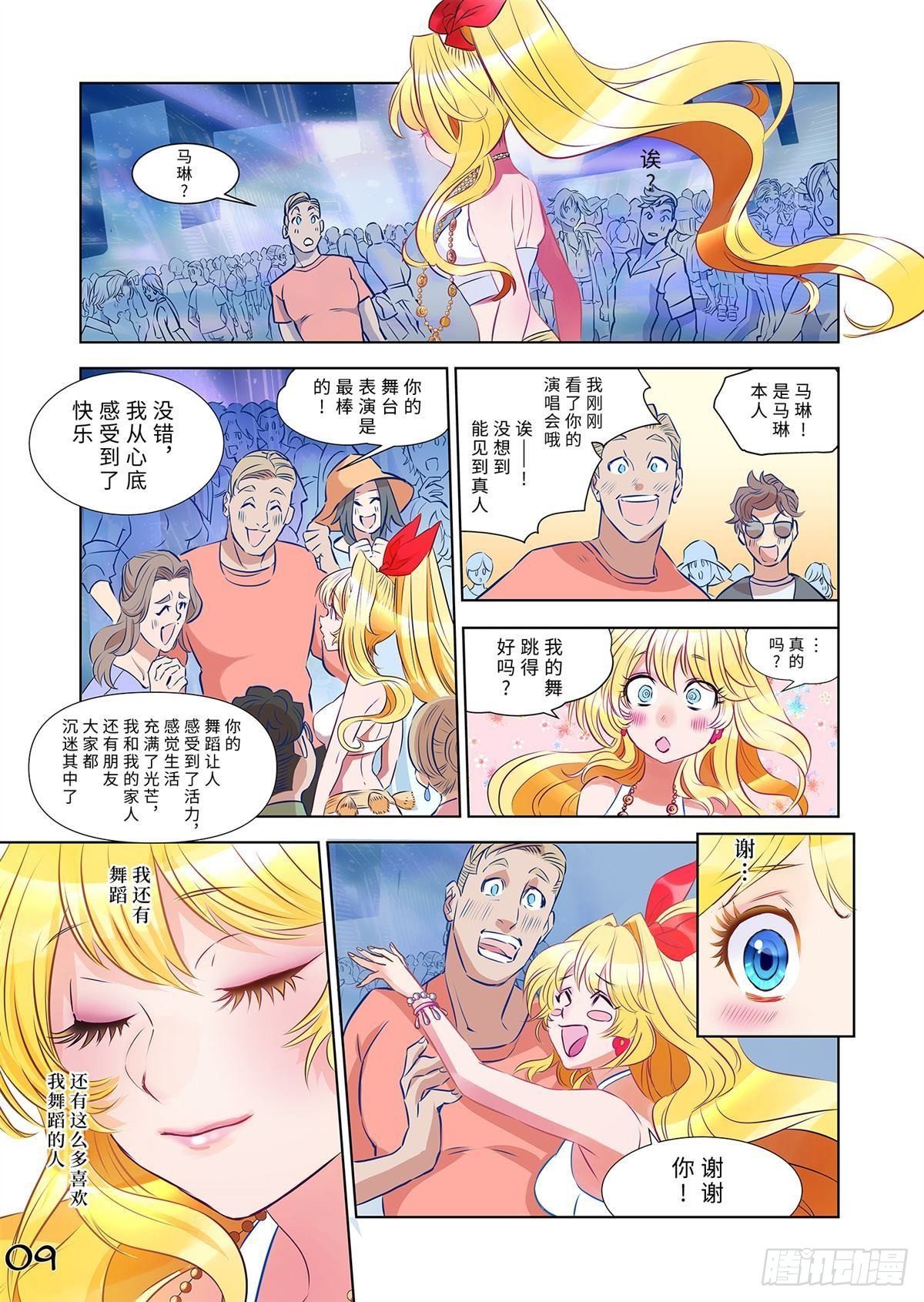 04（上）-第7话