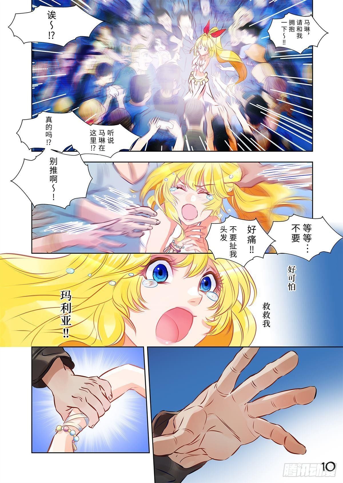 04（上）-第7话