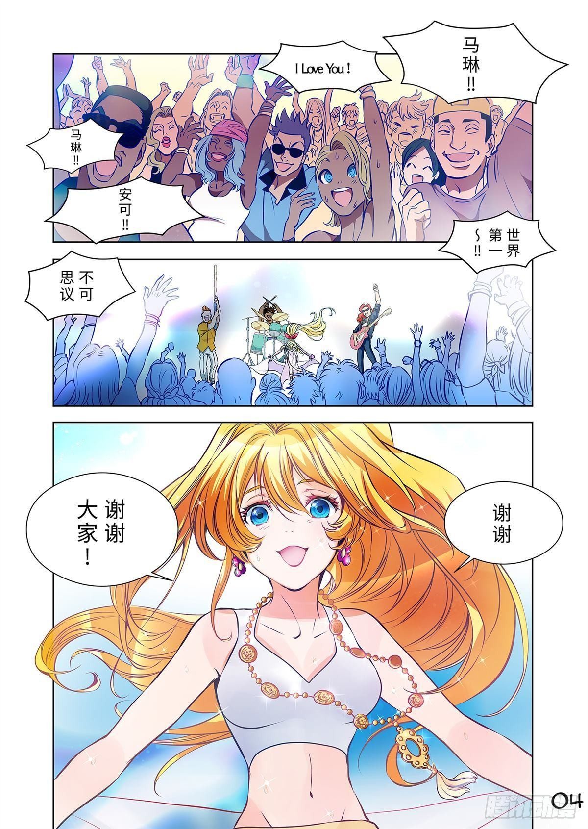04（上）-第7话
