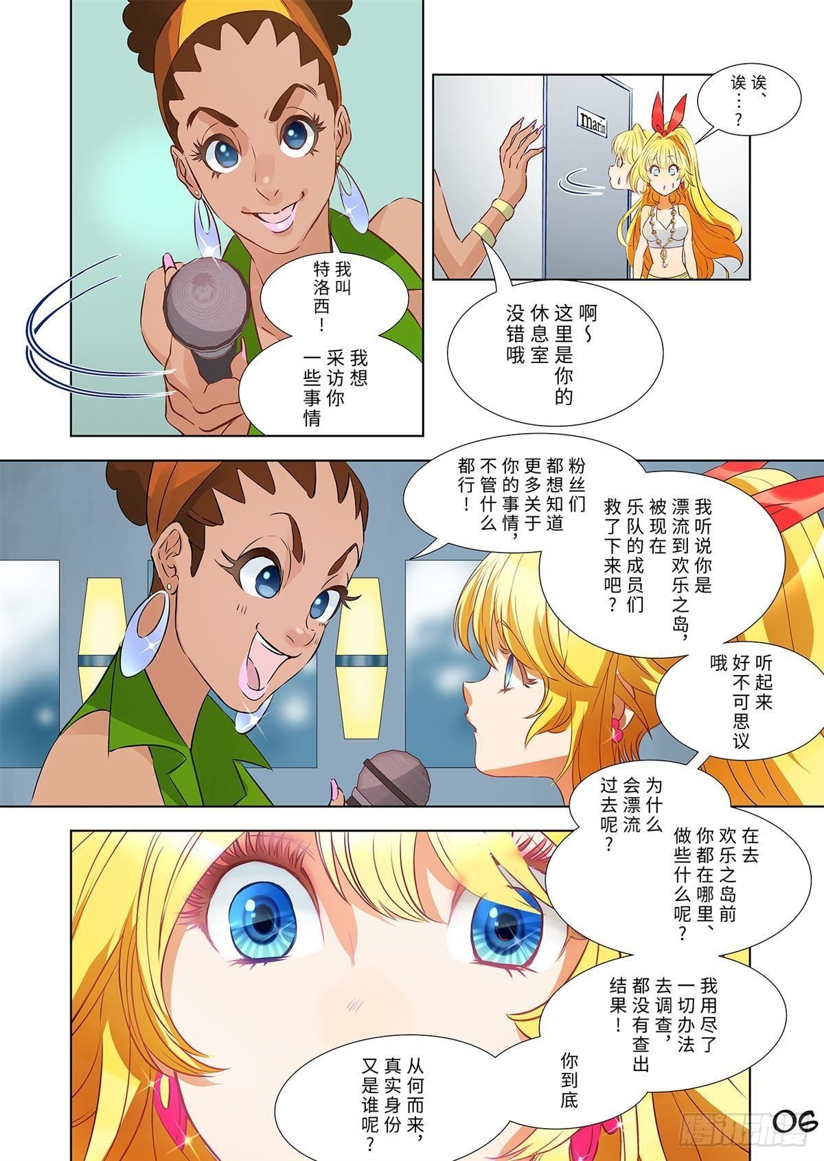 04（上）-第7话