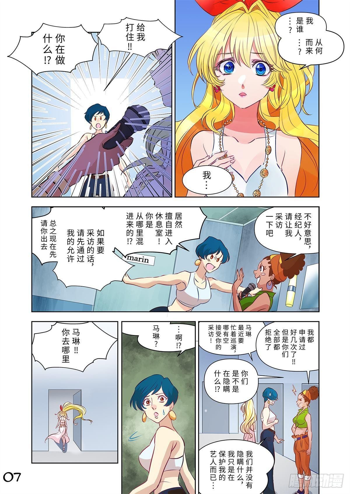 04（上）-第7话
