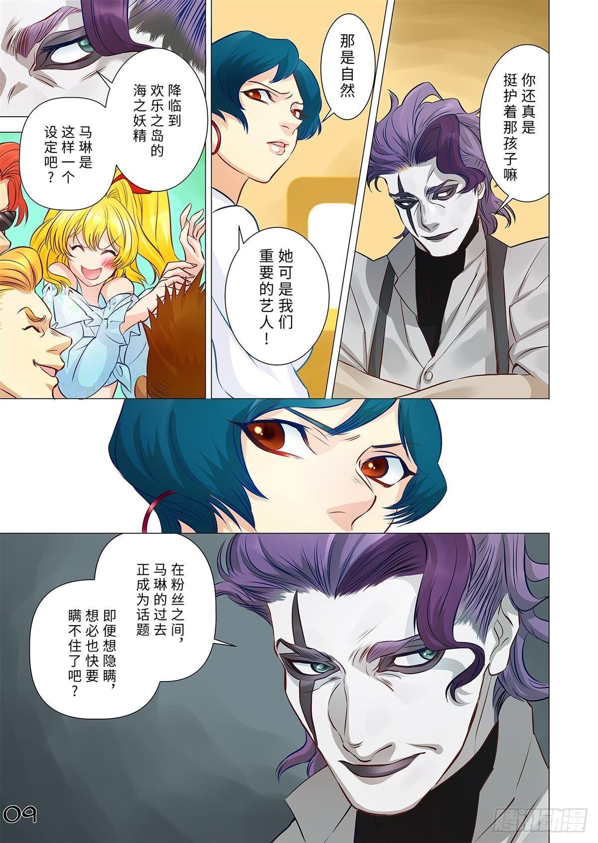 05（上）-第9话