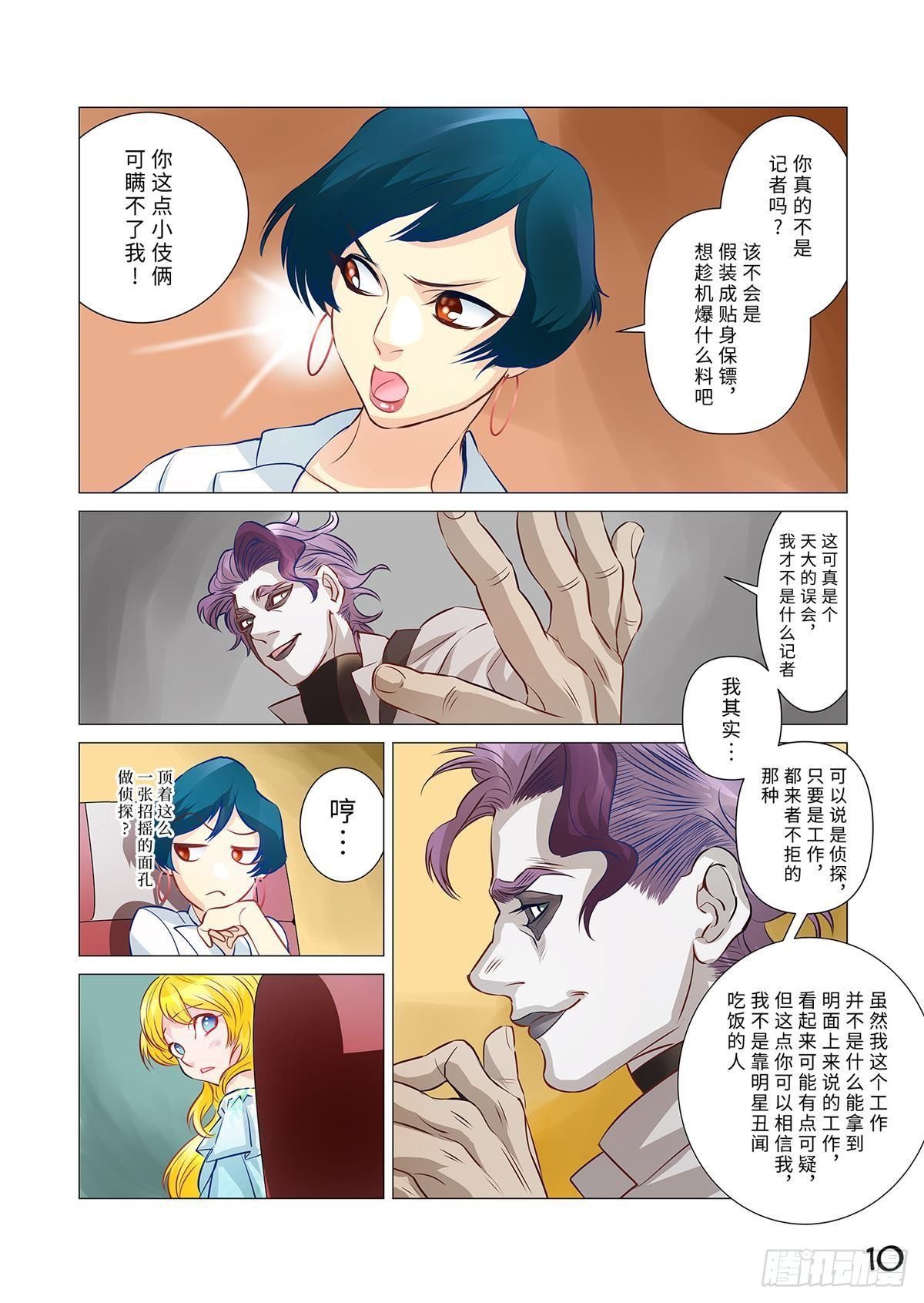 05（上）-第9话
