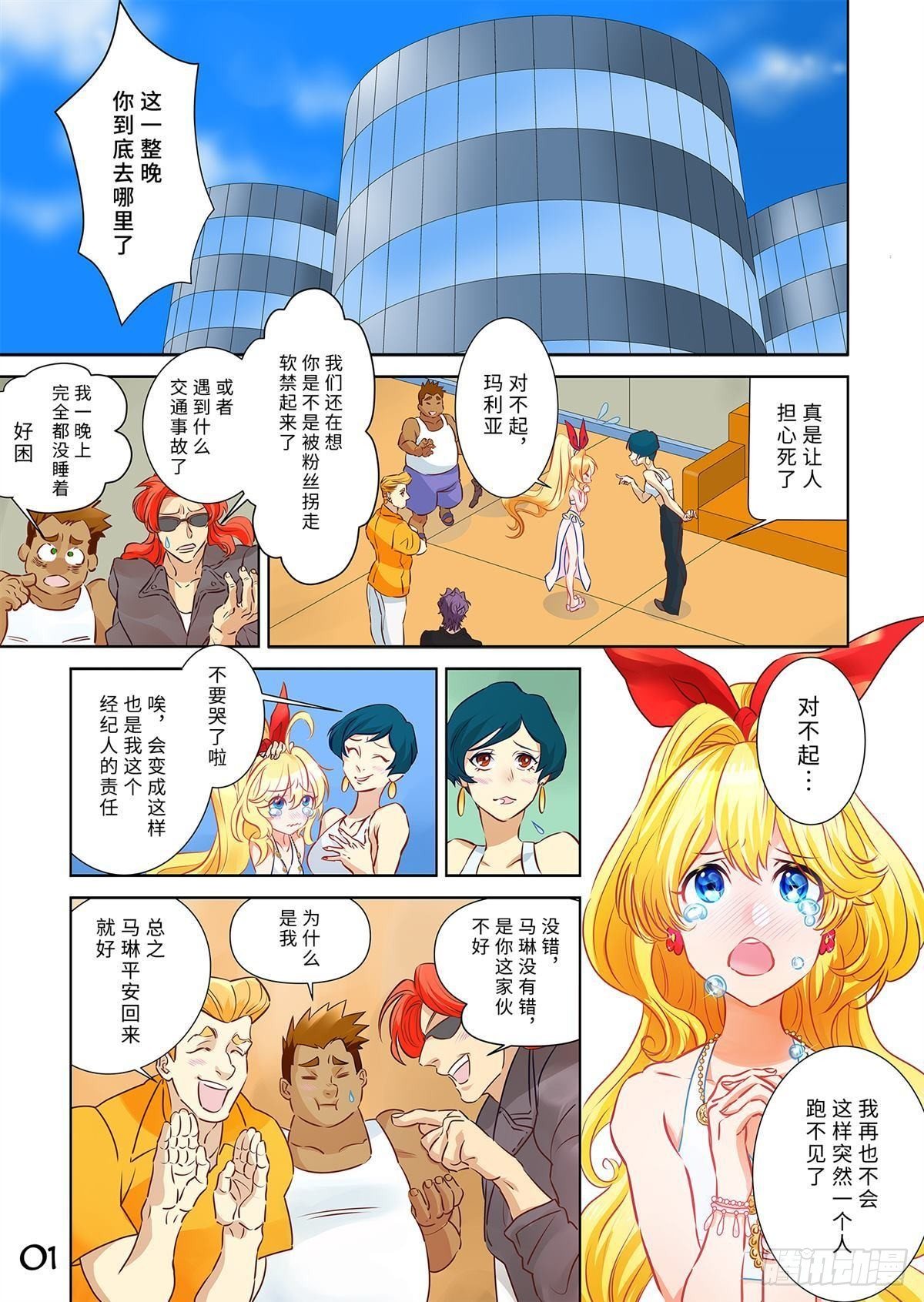 05（上）-第9话