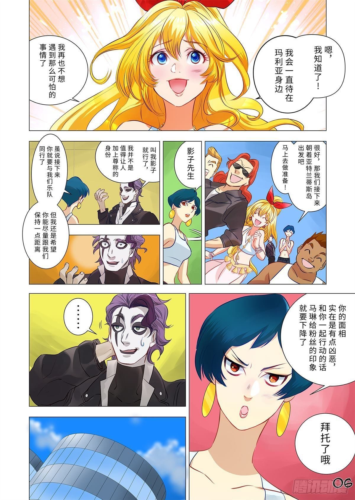 05（上）-第9话