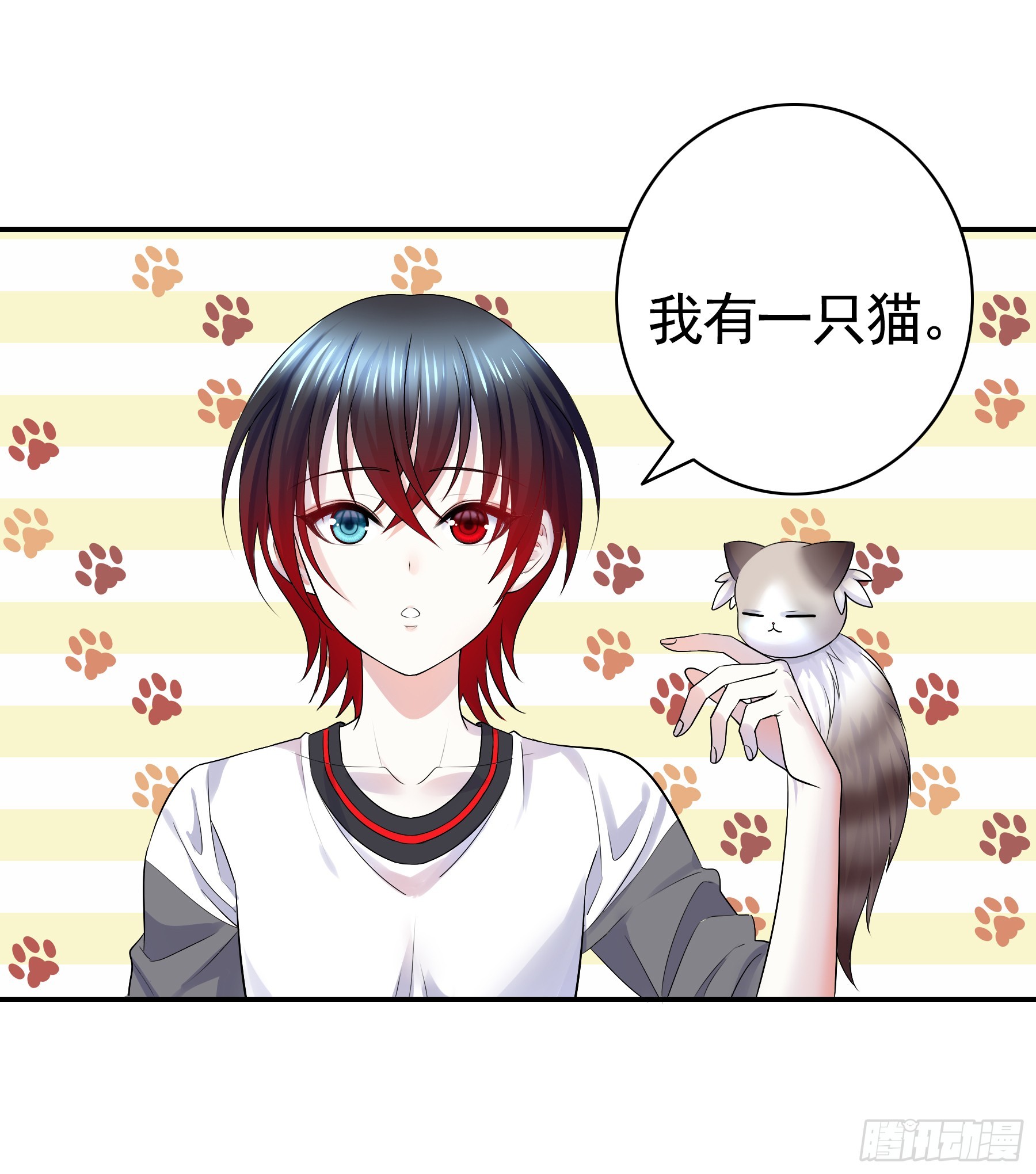 猫娘1月1日合成！-第1话