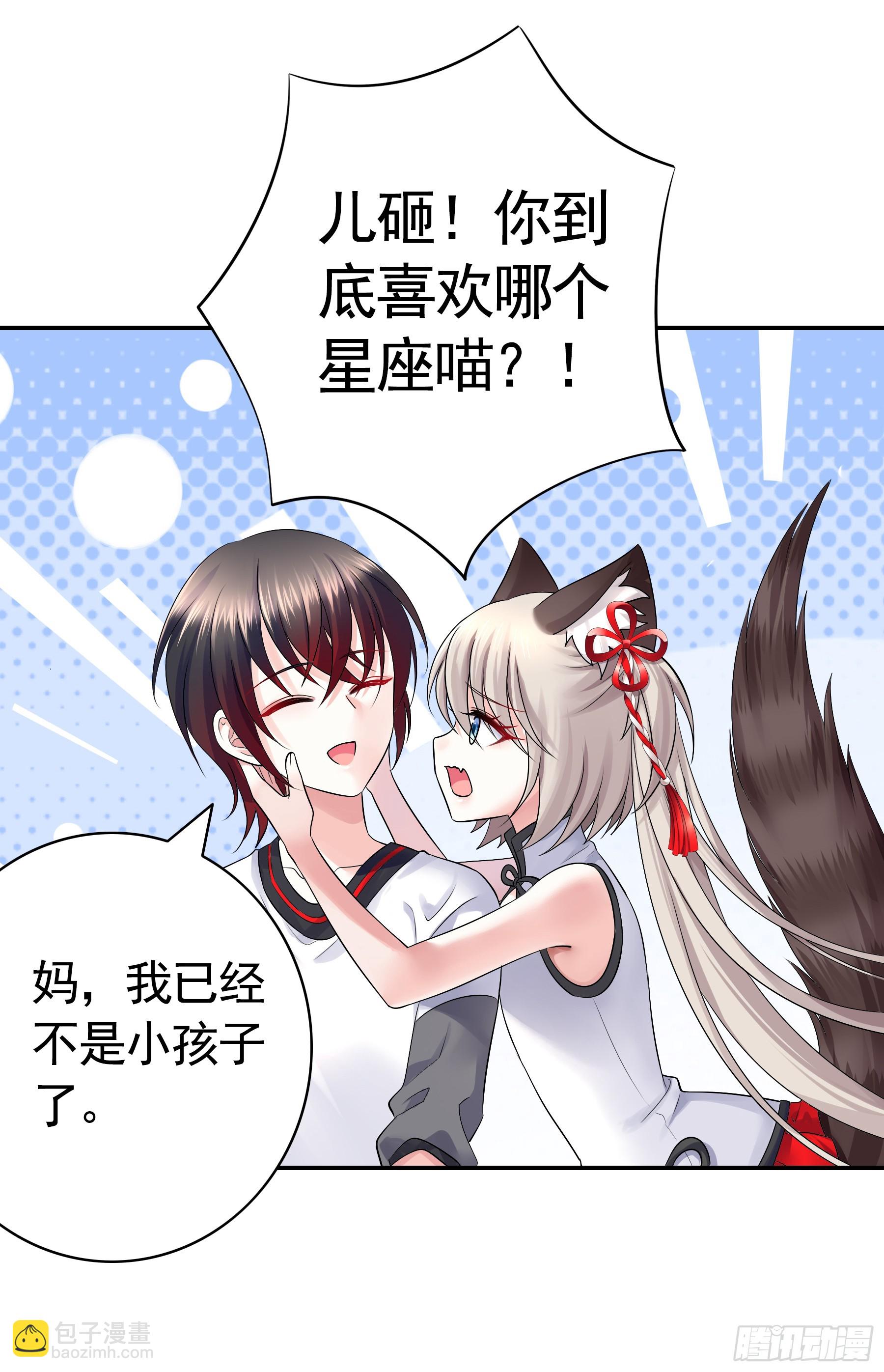 猫娘1月1日合成！-第1话