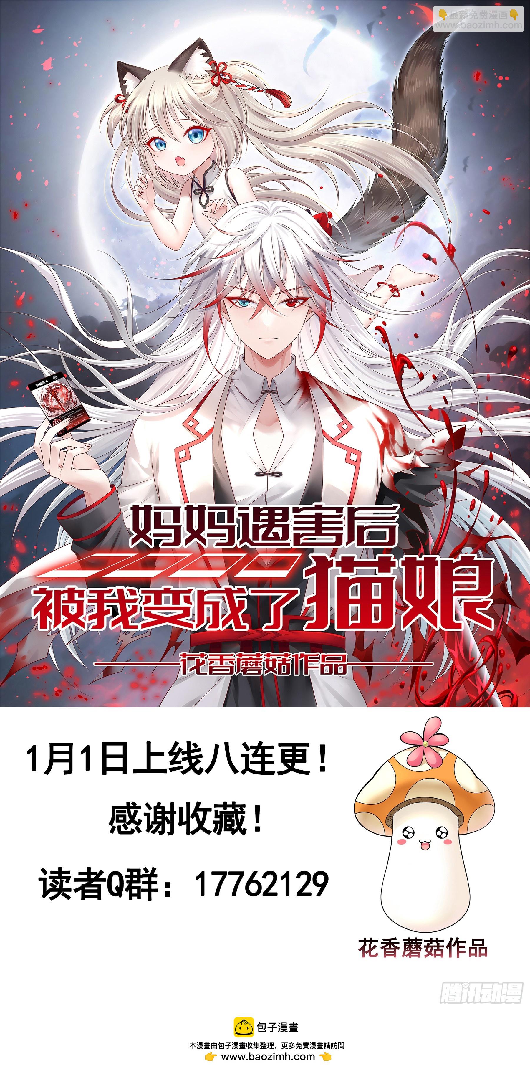 猫娘1月1日合成！-第1话