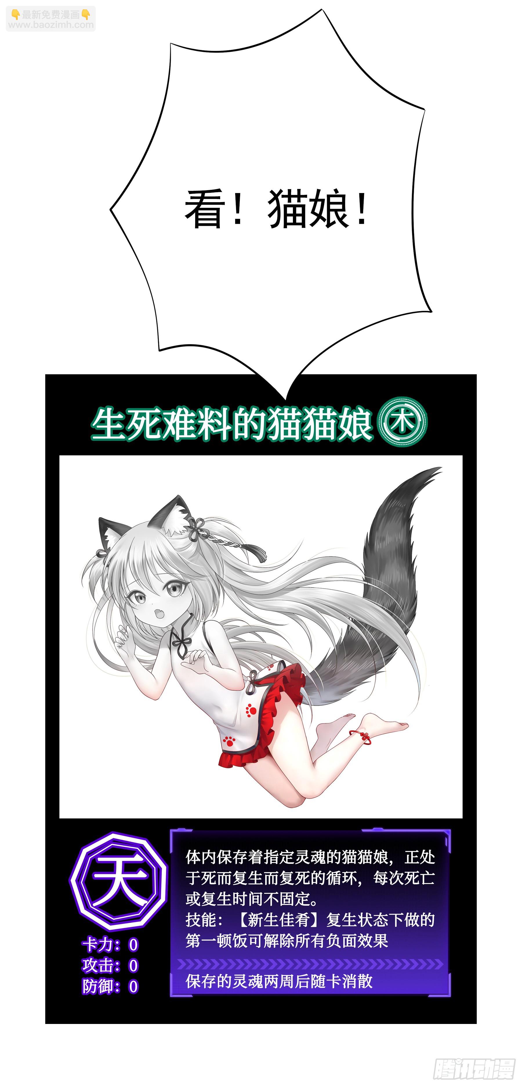 猫娘1月1日合成！-第1话
