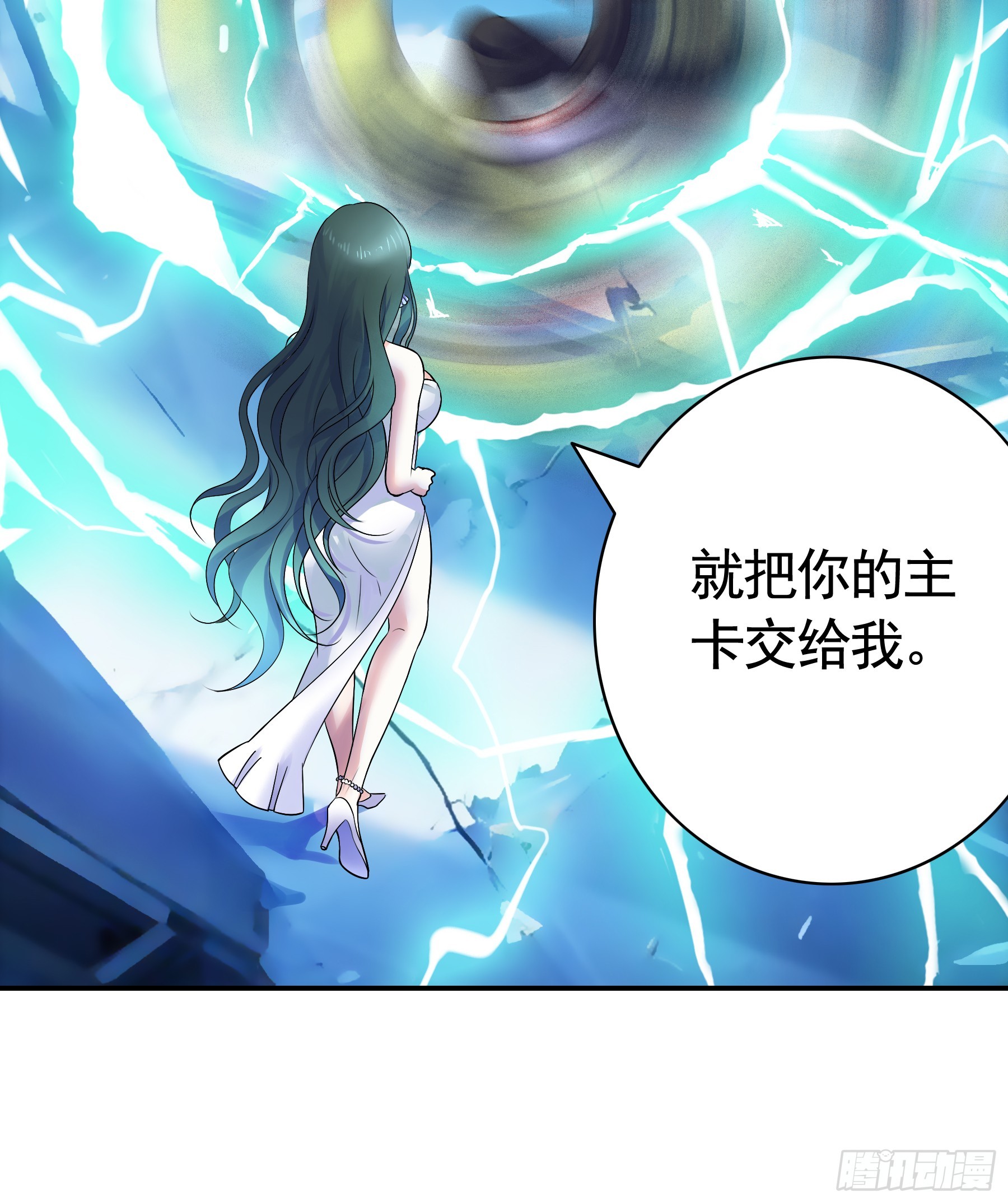 失控的触手-第11话