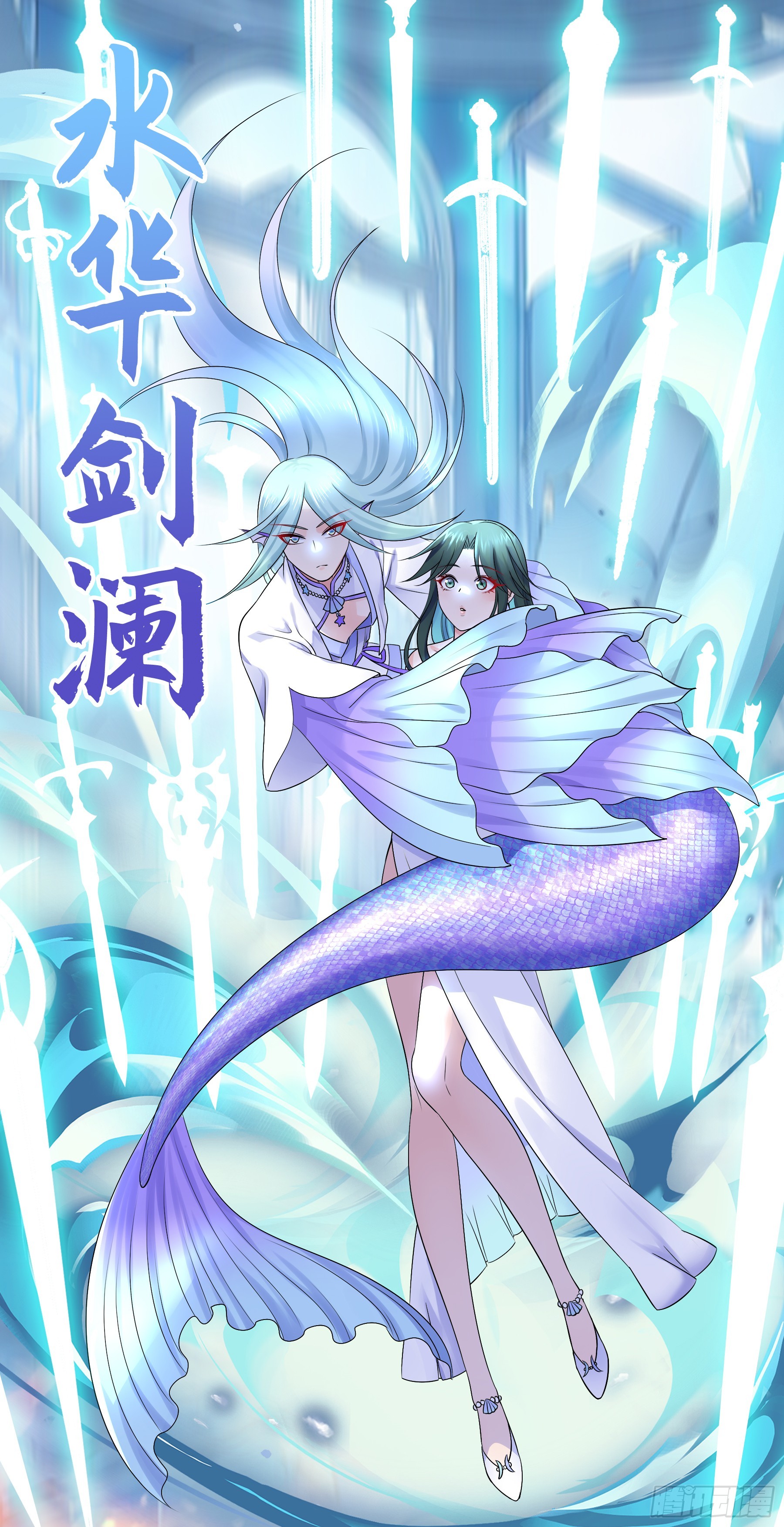 失控的触手-第11话