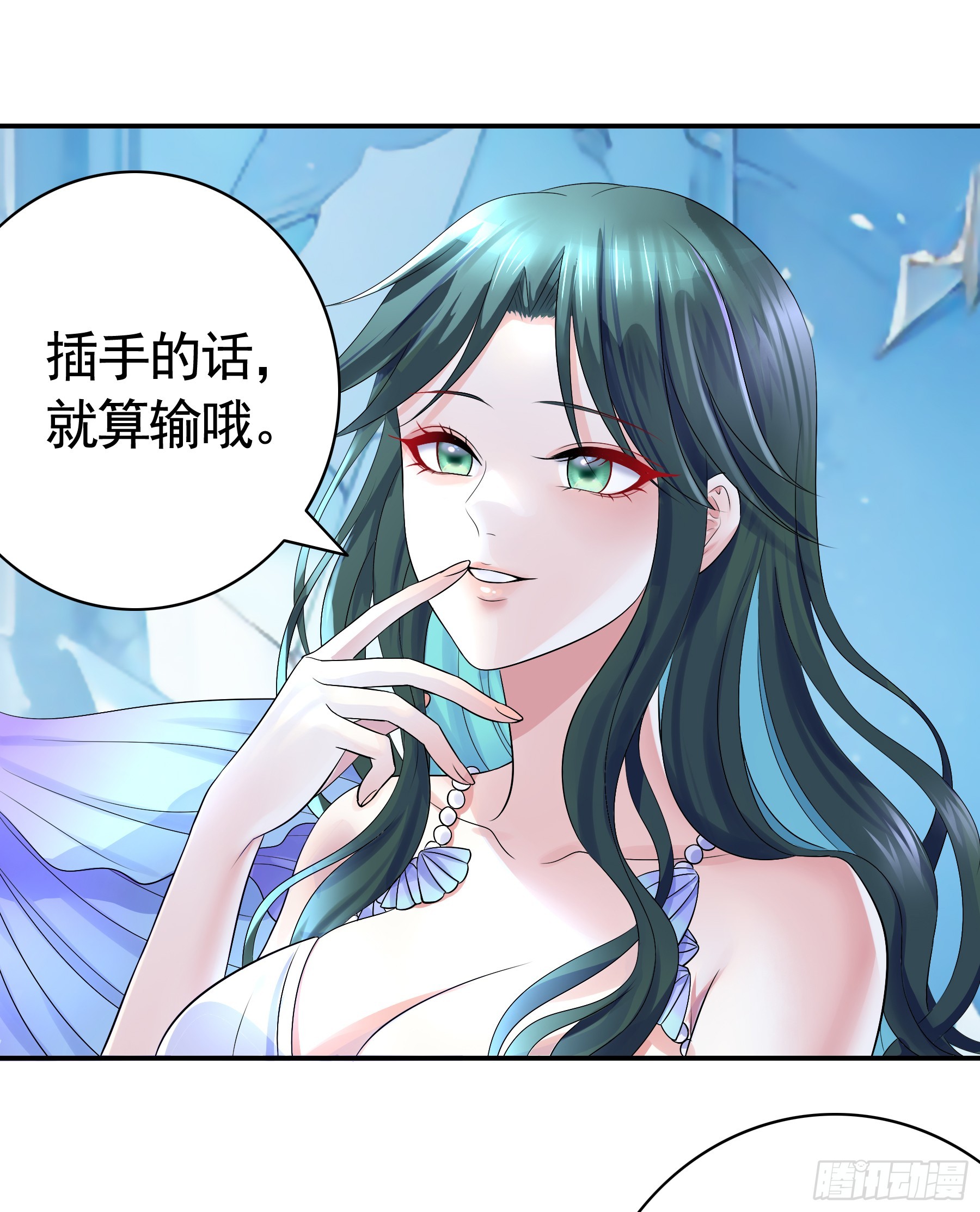 失控的触手-第11话