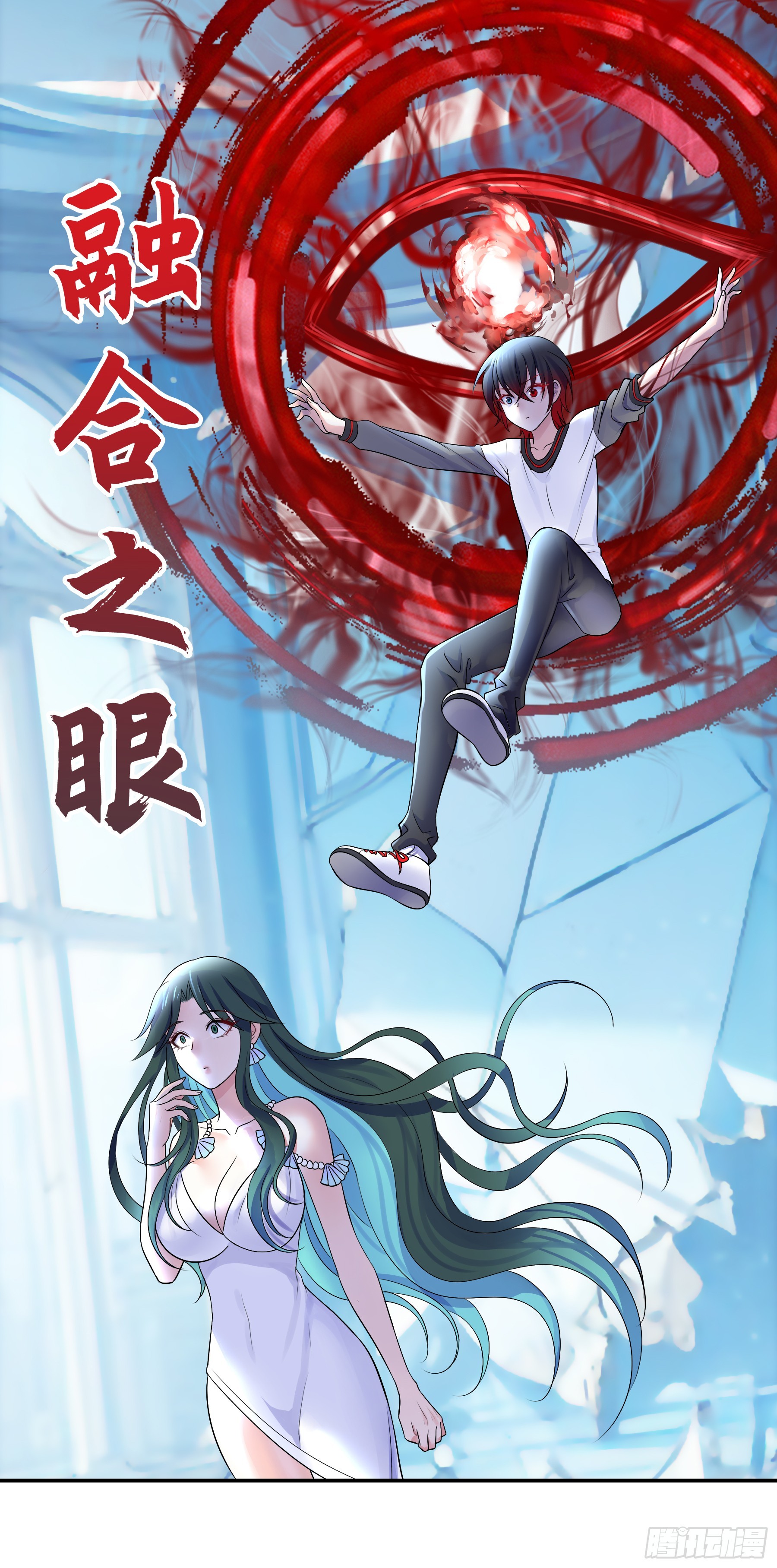 失控的触手-第11话