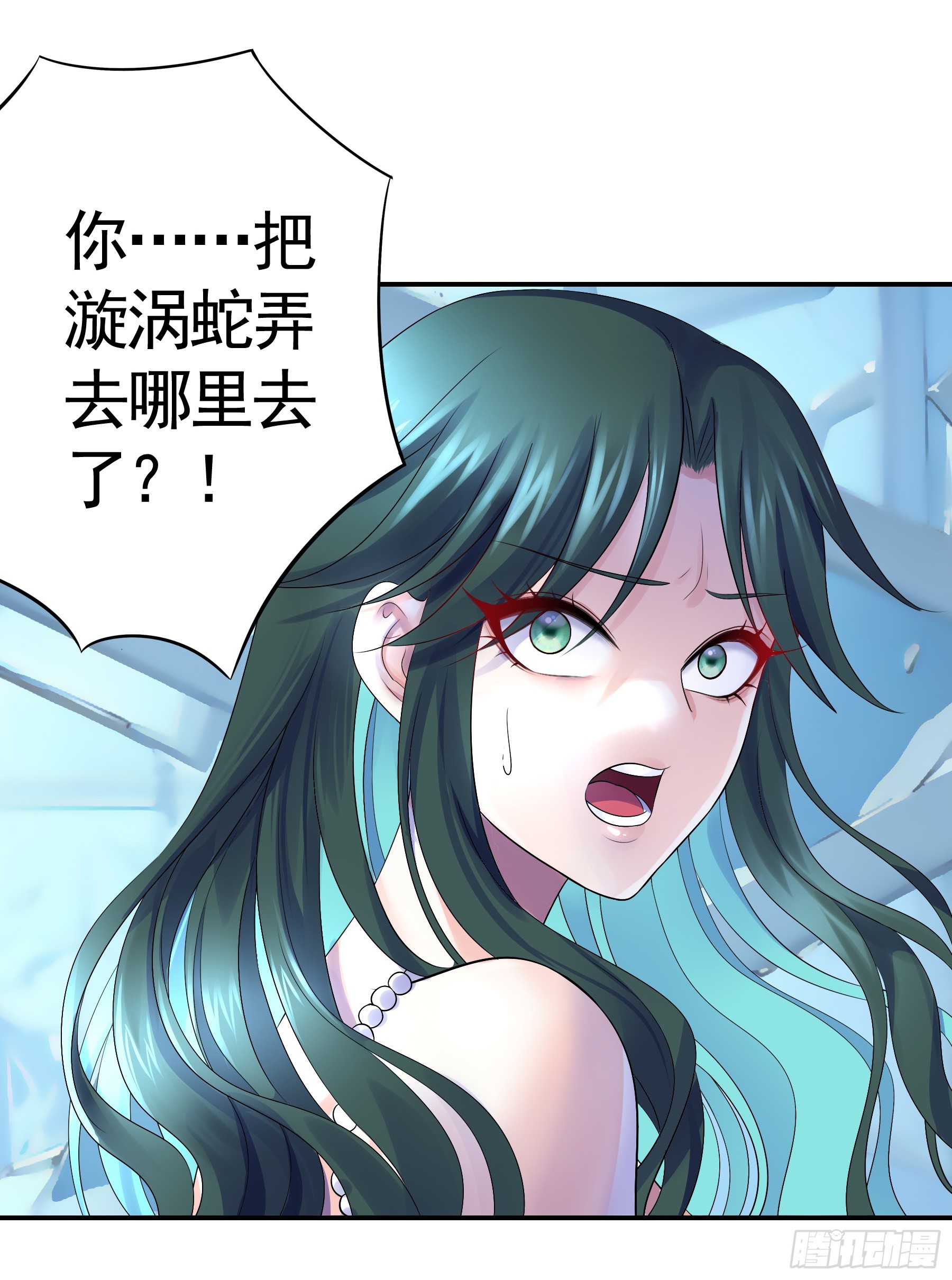 失控的触手-第11话