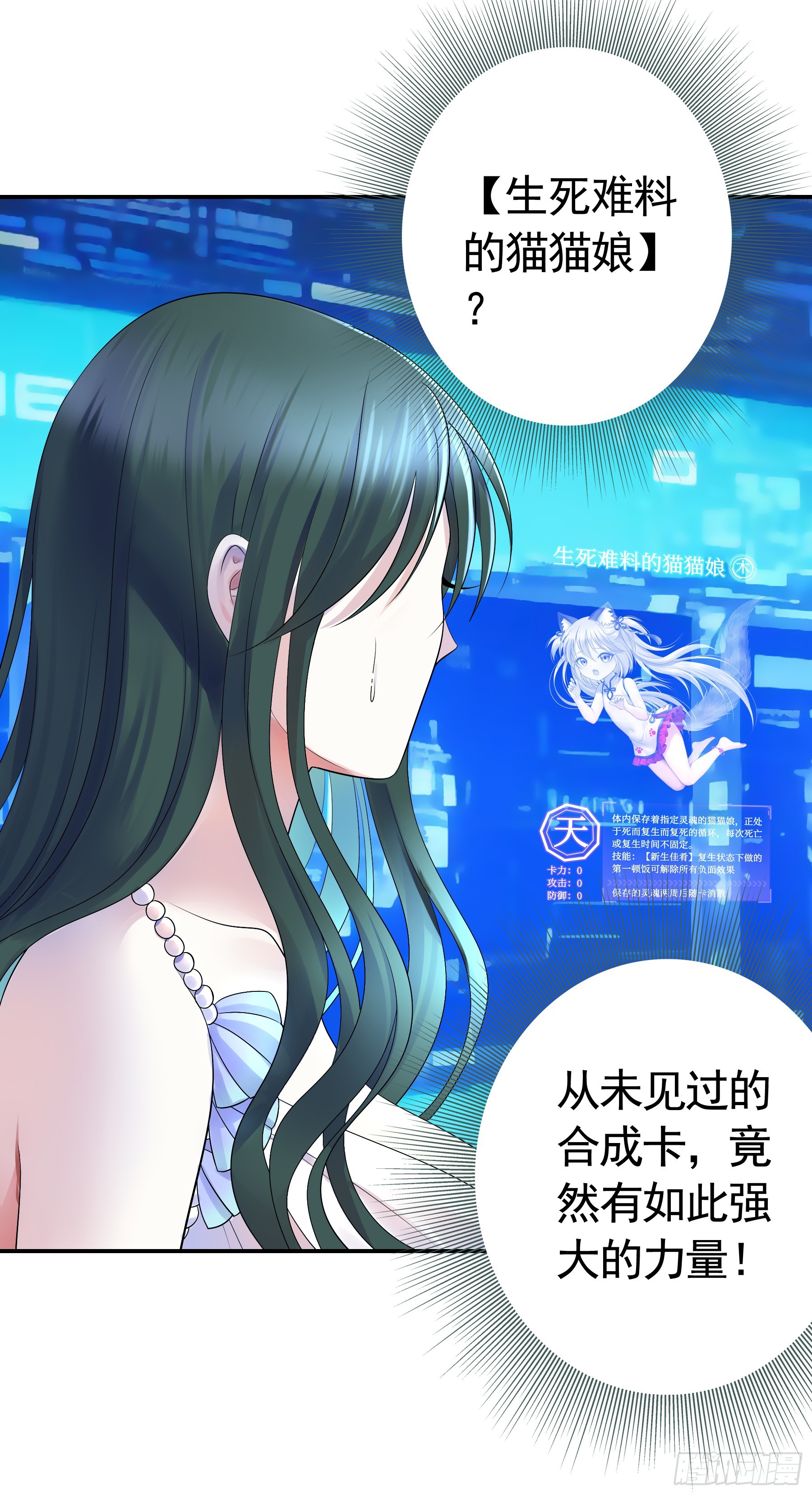 失控的触手-第11话