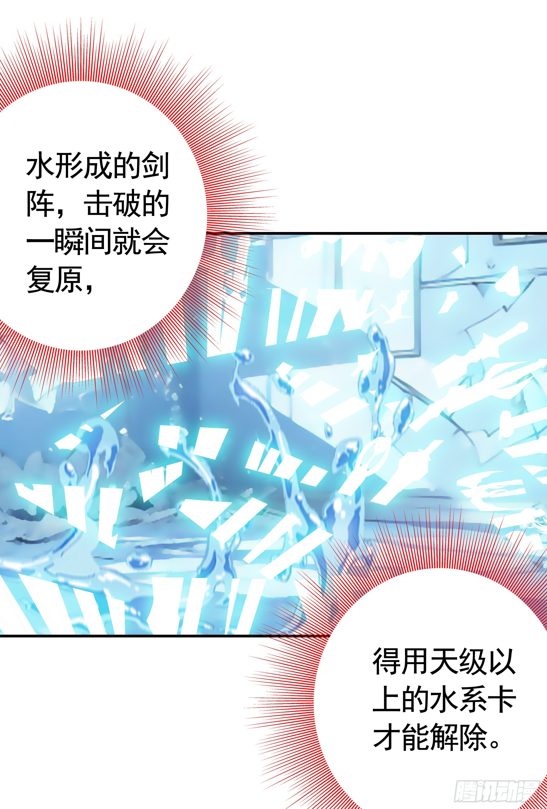 失控的触手-第11话