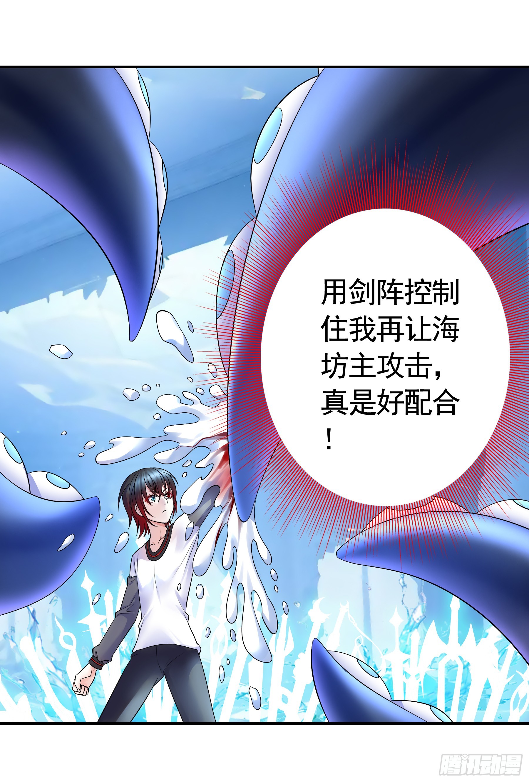 失控的触手-第11话
