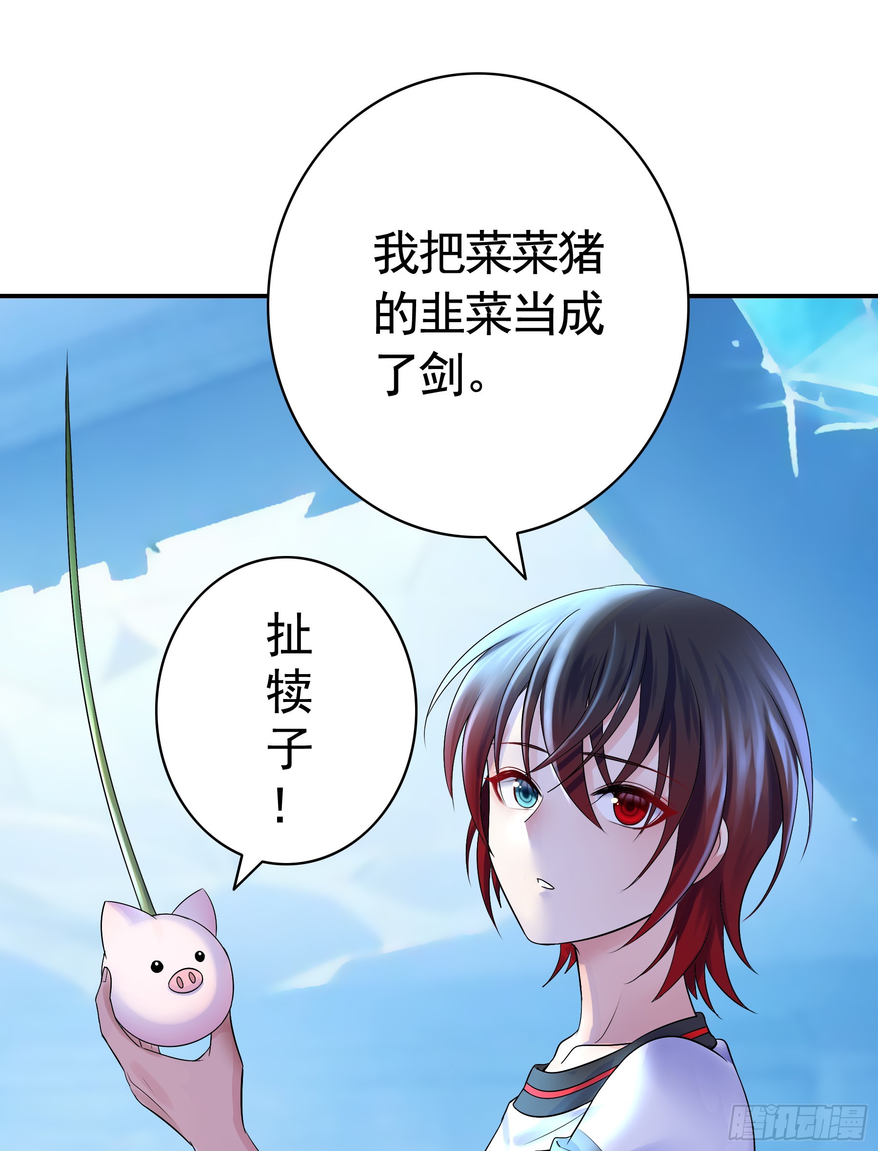 失控的触手-第11话