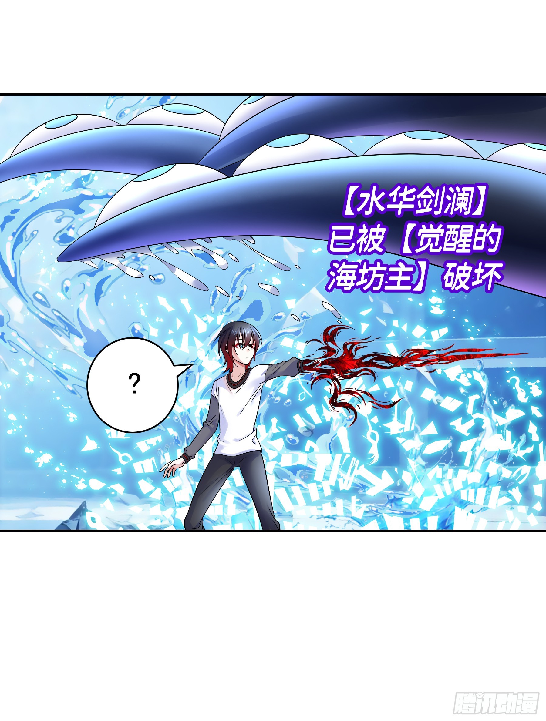失控的触手-第11话