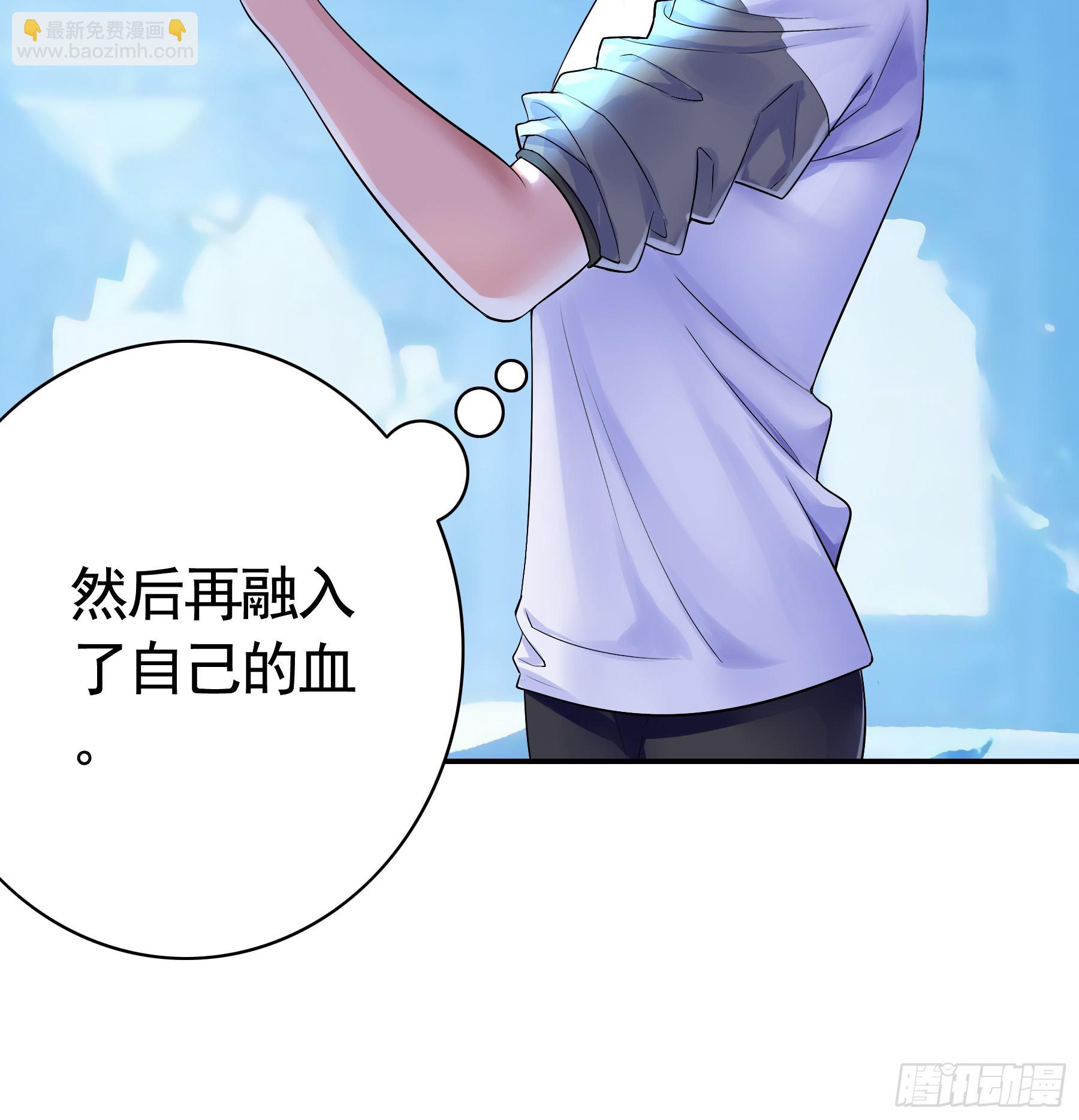 失控的触手-第11话