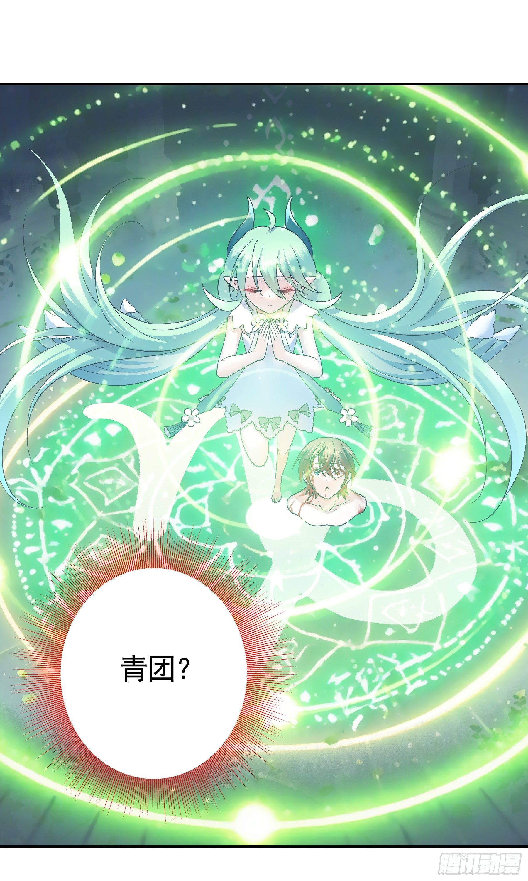 你身体里有什么(1/2)-第13话