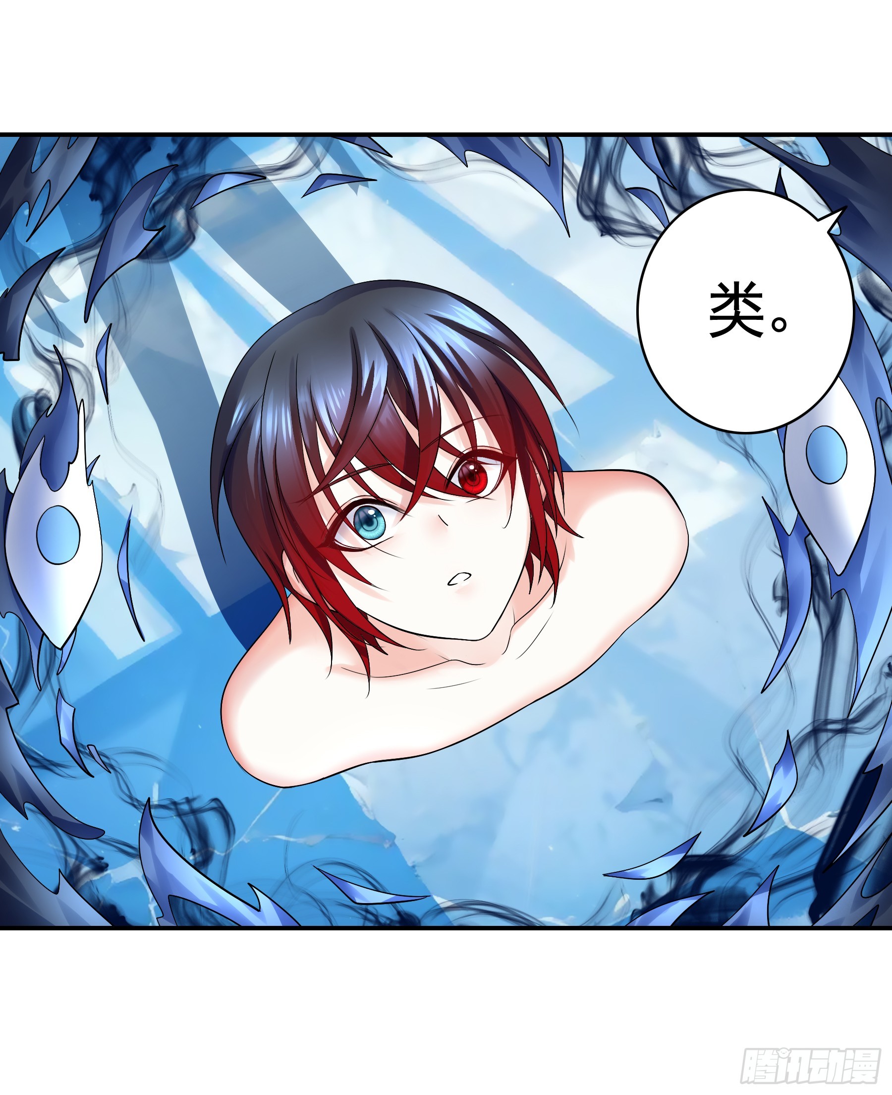 你身体里有什么(1/2)-第13话