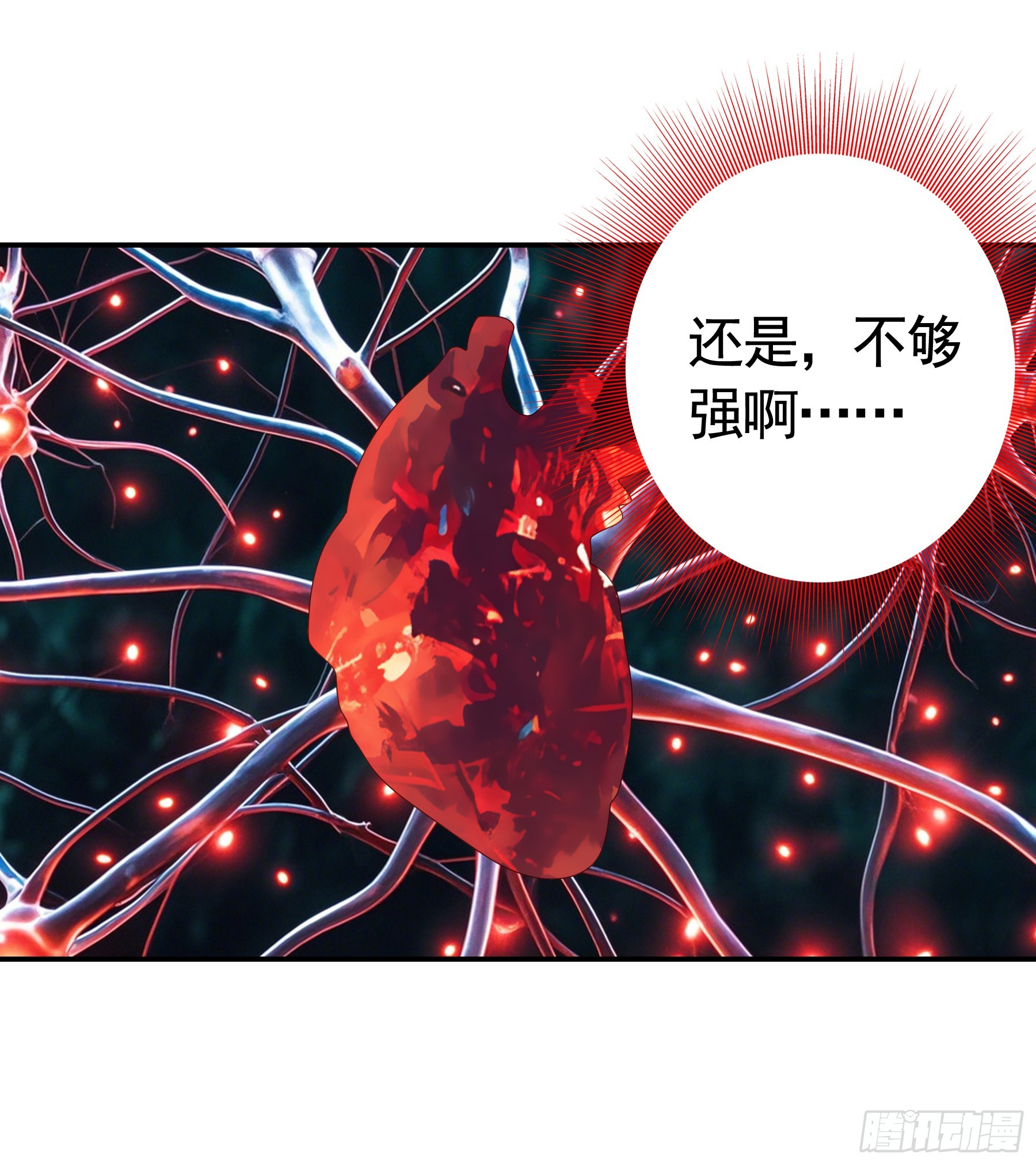 你身体里有什么(1/2)-第13话