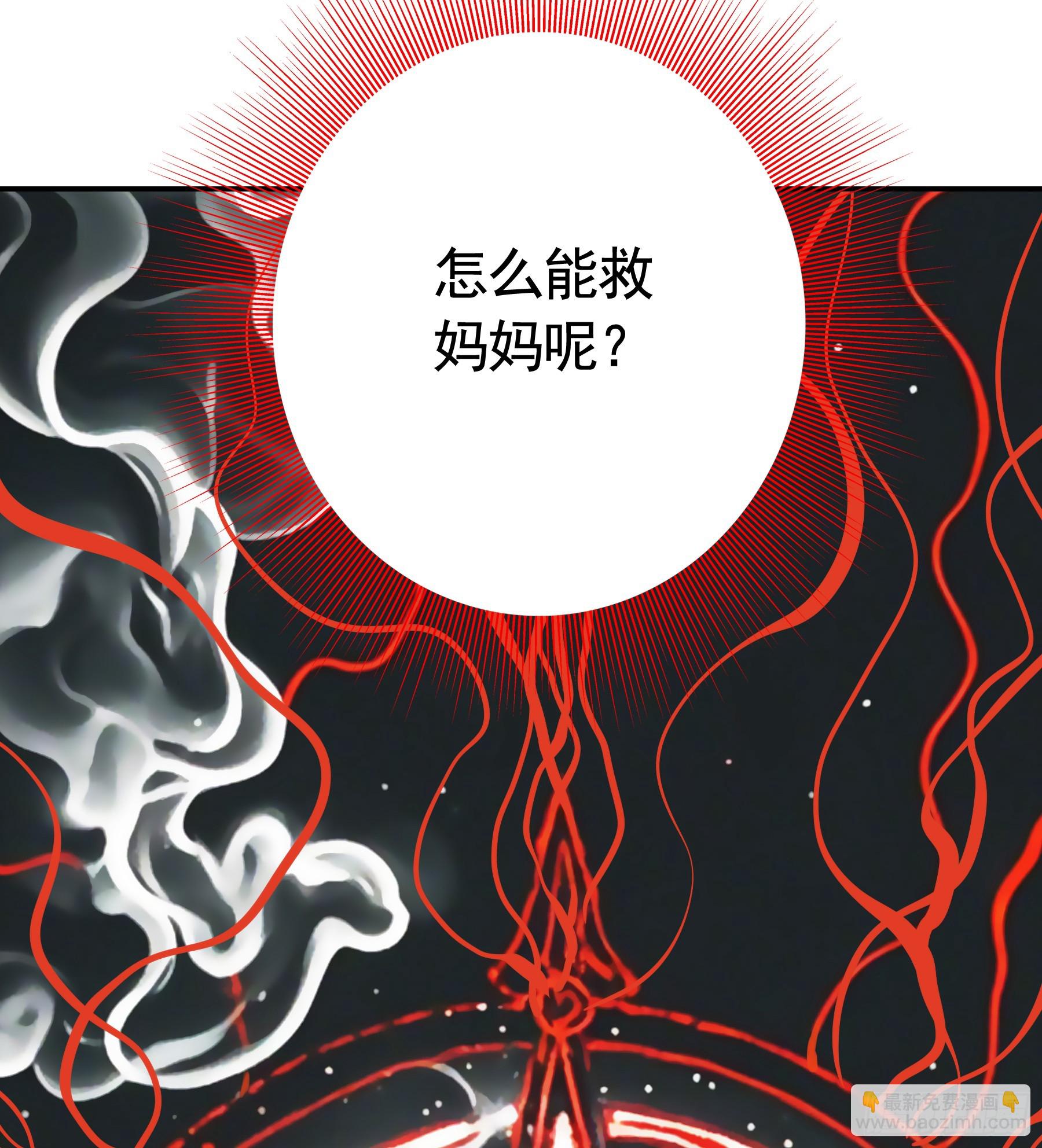你身体里有什么(1/2)-第13话